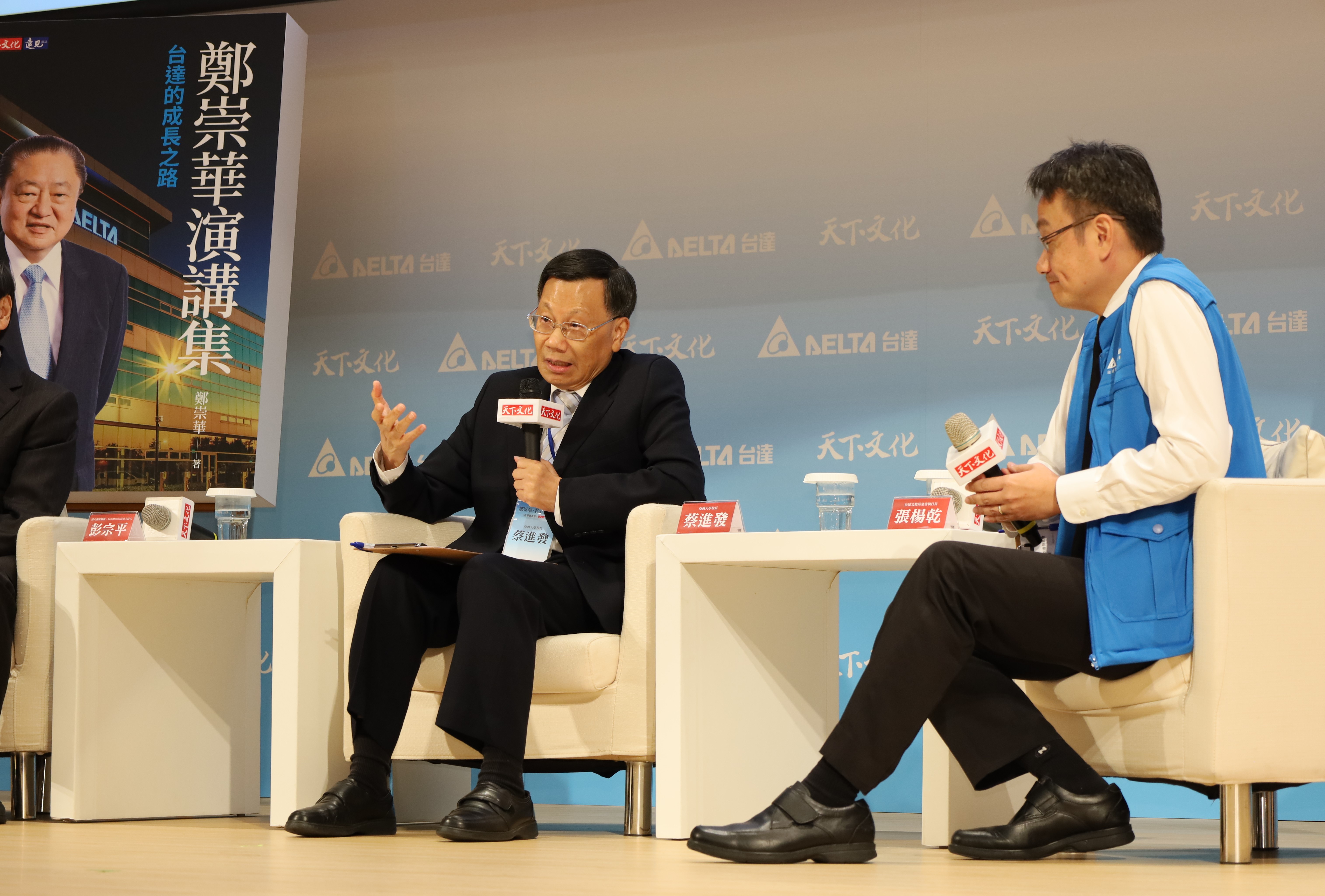 圖為亞大校長蔡進發(左)表示，台達電子創辦人鄭崇華的新書上市，是正面力量的擴散。
