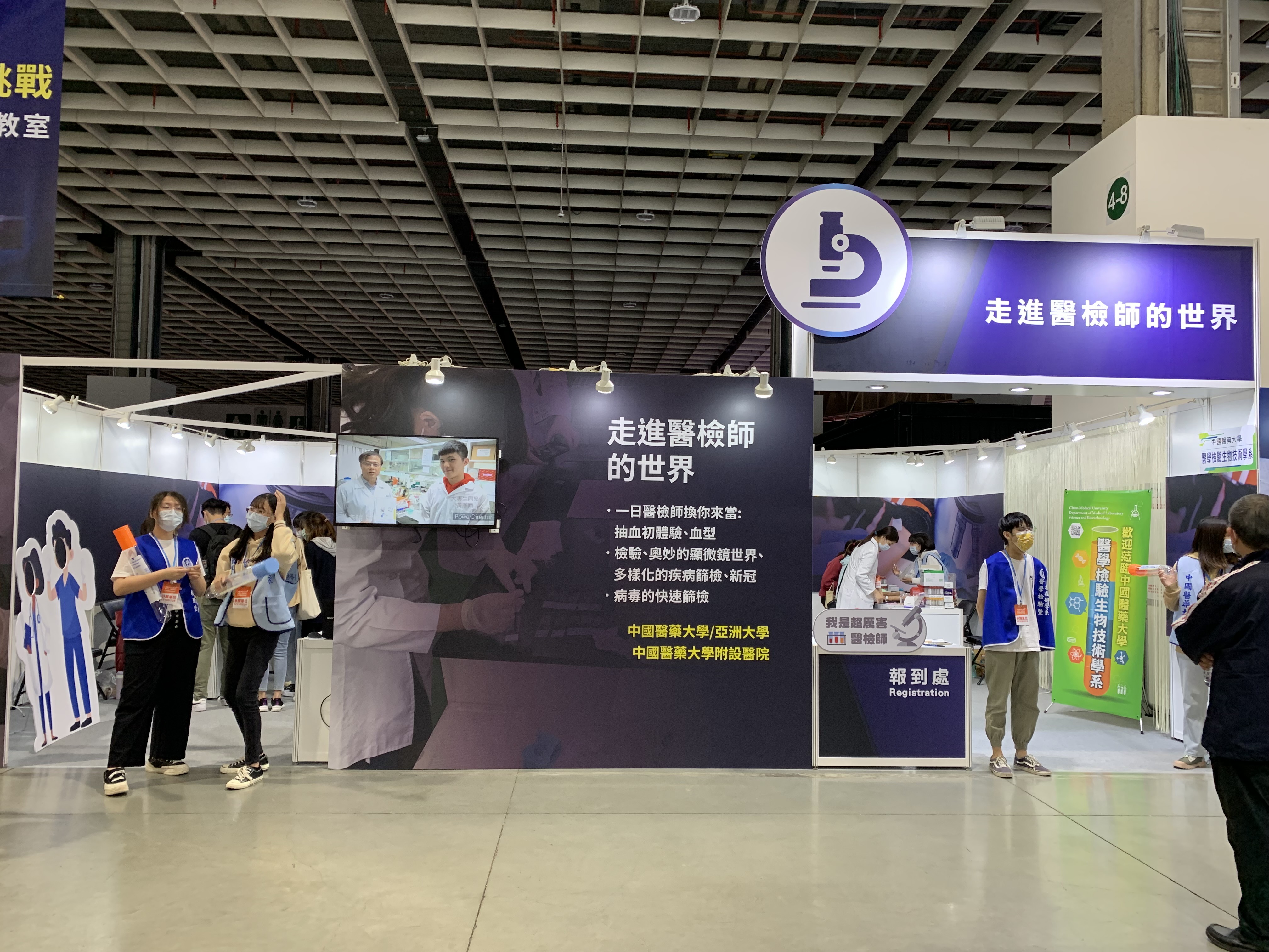 圖為「中亞聯大」兩校醫技系，在台灣醫技展展示成果。