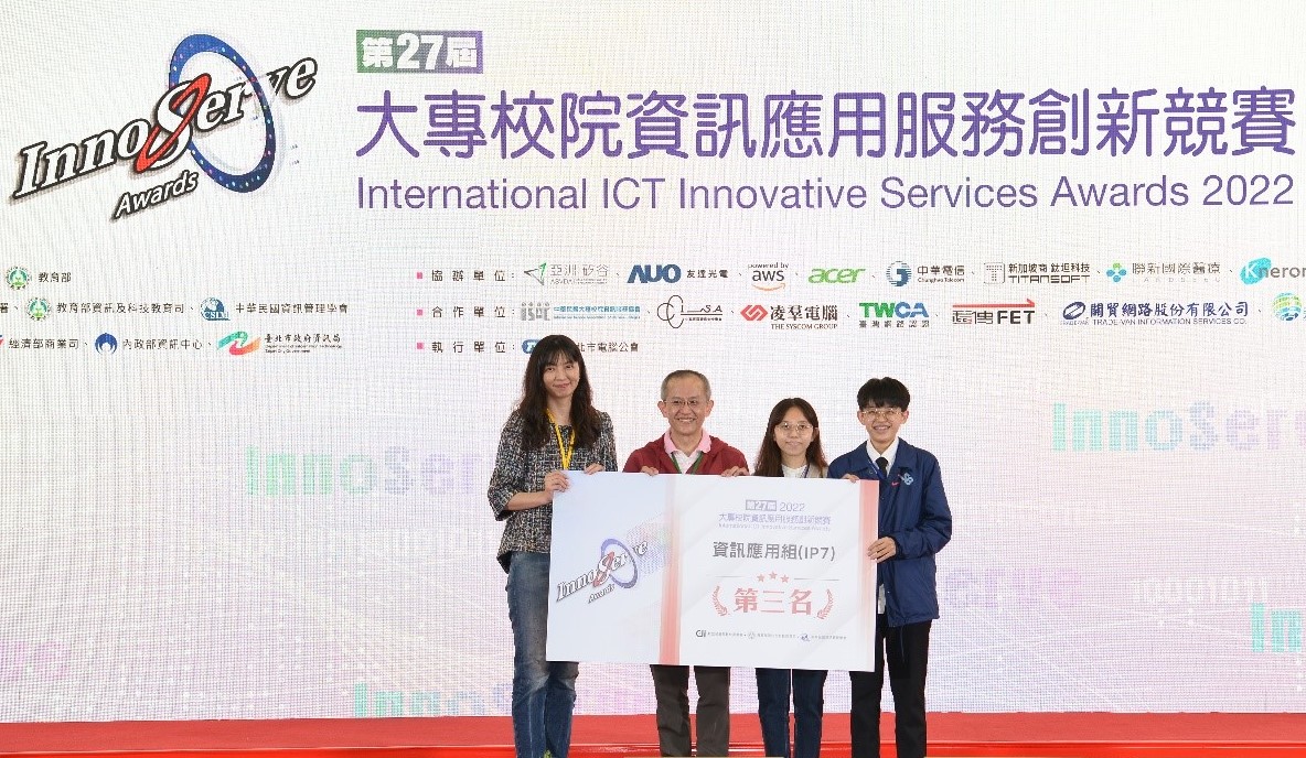 圖為亞大程式設計菁英團隊老師陸清達(左2)與評審團代表(左1)、資傳系獲獎學生團隊合影。