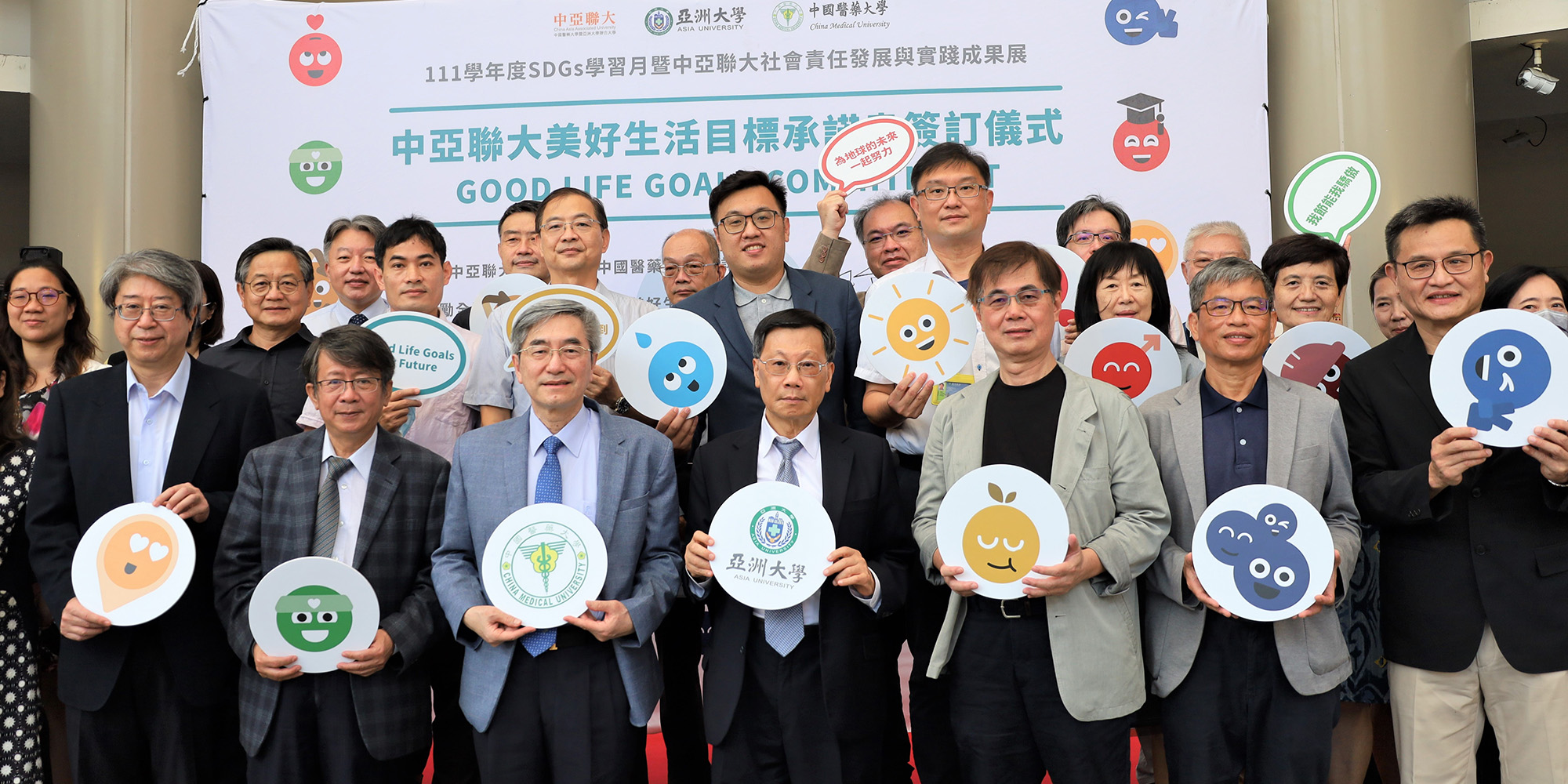 中亞聯大簽訂永續發展「美好生活目標」宣言