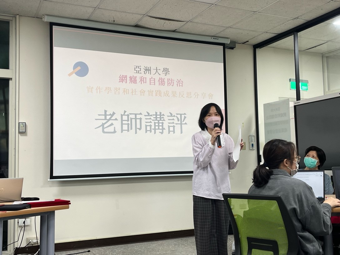 圖為台北市臨床心理師公會前理事長葉翠羽，在成果發表會講評。