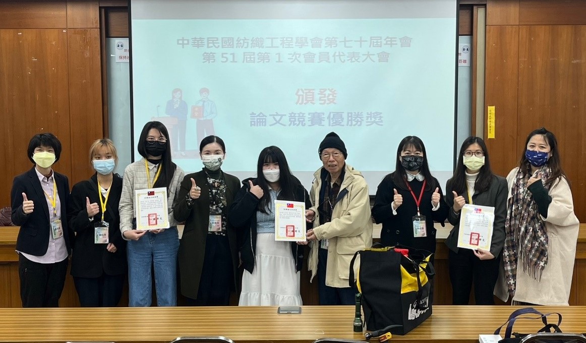 亚大时尚系同学，参与「2022纺织工程年会」表现优异，获得发表论文、服饰设计创作共3件优等奖。