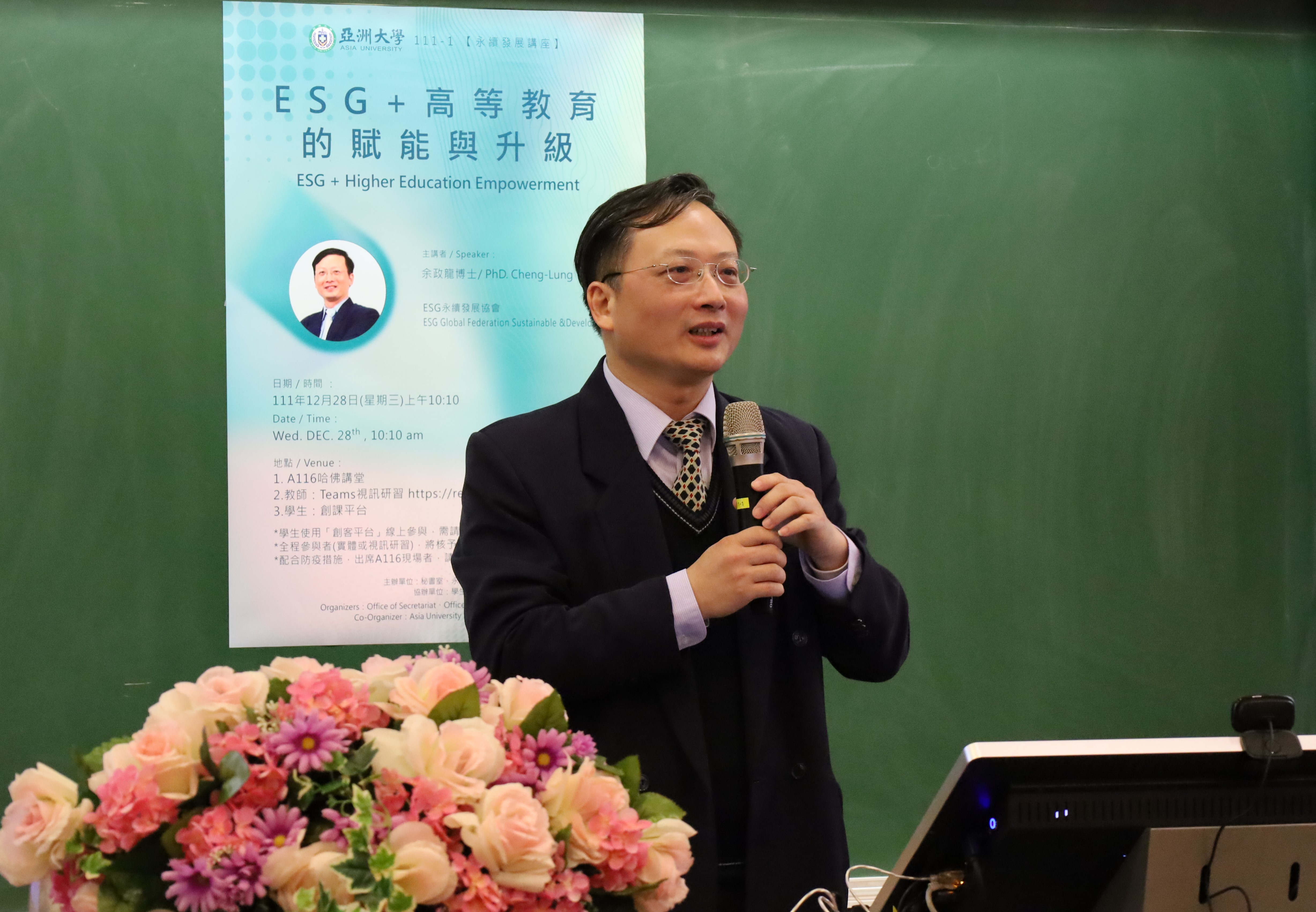 图为馀政龙博士表示，大学推动ESG永续发展，重要的是能够「接地气」。