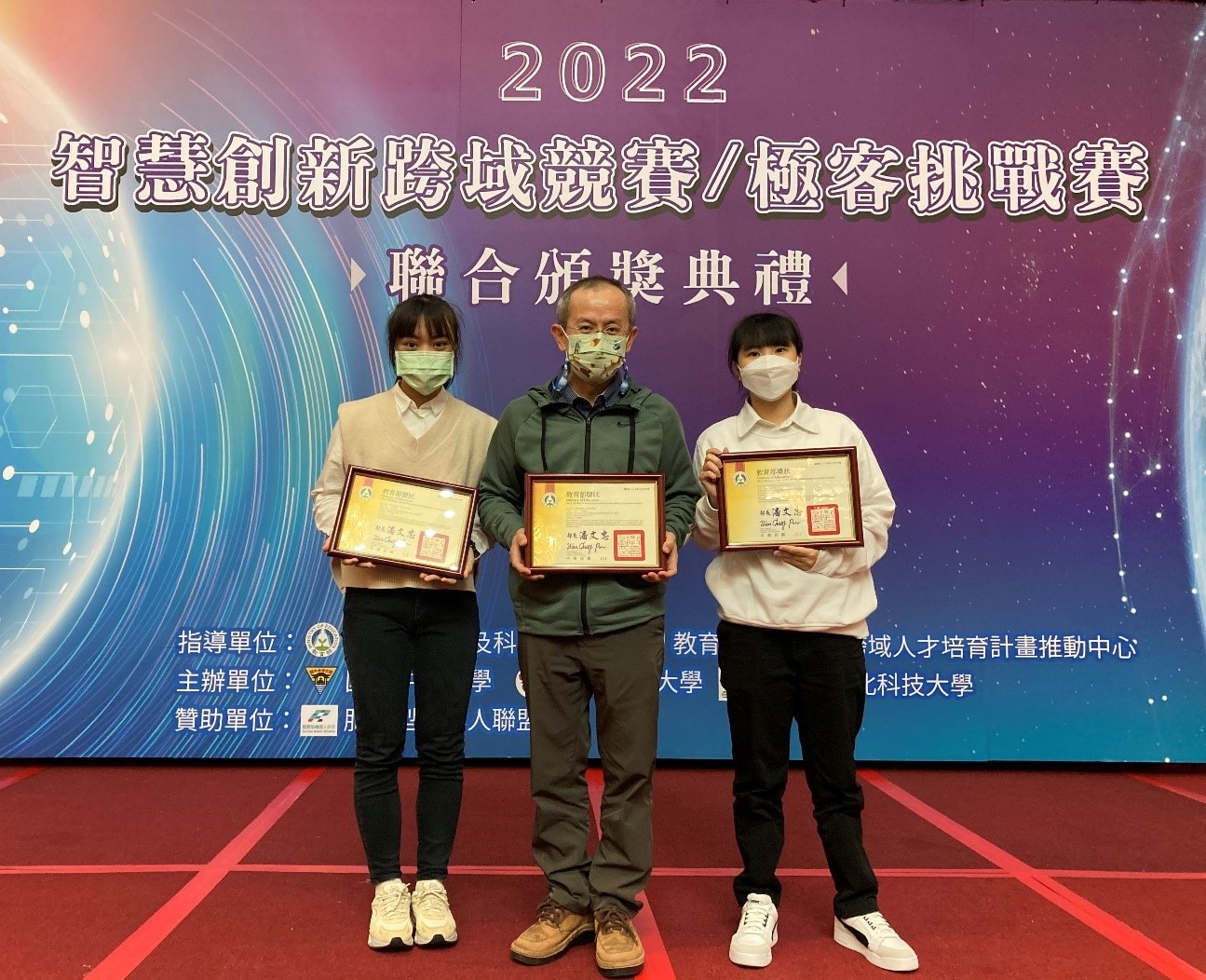圖為亞大程式設計菁英團隊教授陸清達(左2)，與獲獎資傳系同學潘盈臻(左1)、劉俞均(左3)，一同出席頒獎典禮。