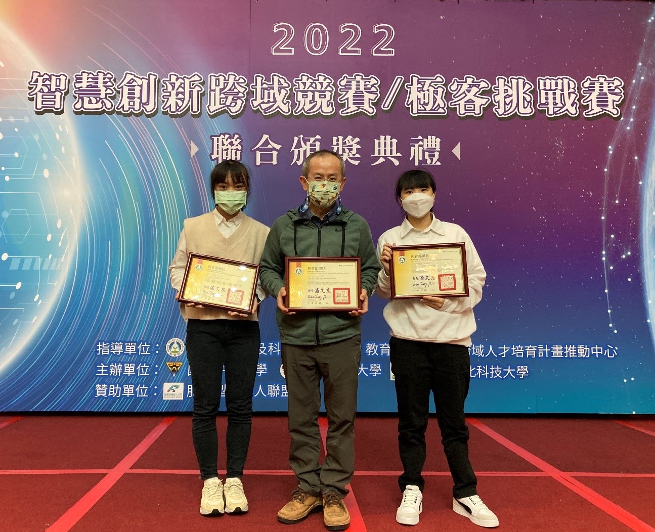 图为亚大程式设计菁英团队教授陆清达(左2),与获奖资传系同学潘盈臻(左1)、刘俞均(左3),一同出席颁奖典礼。