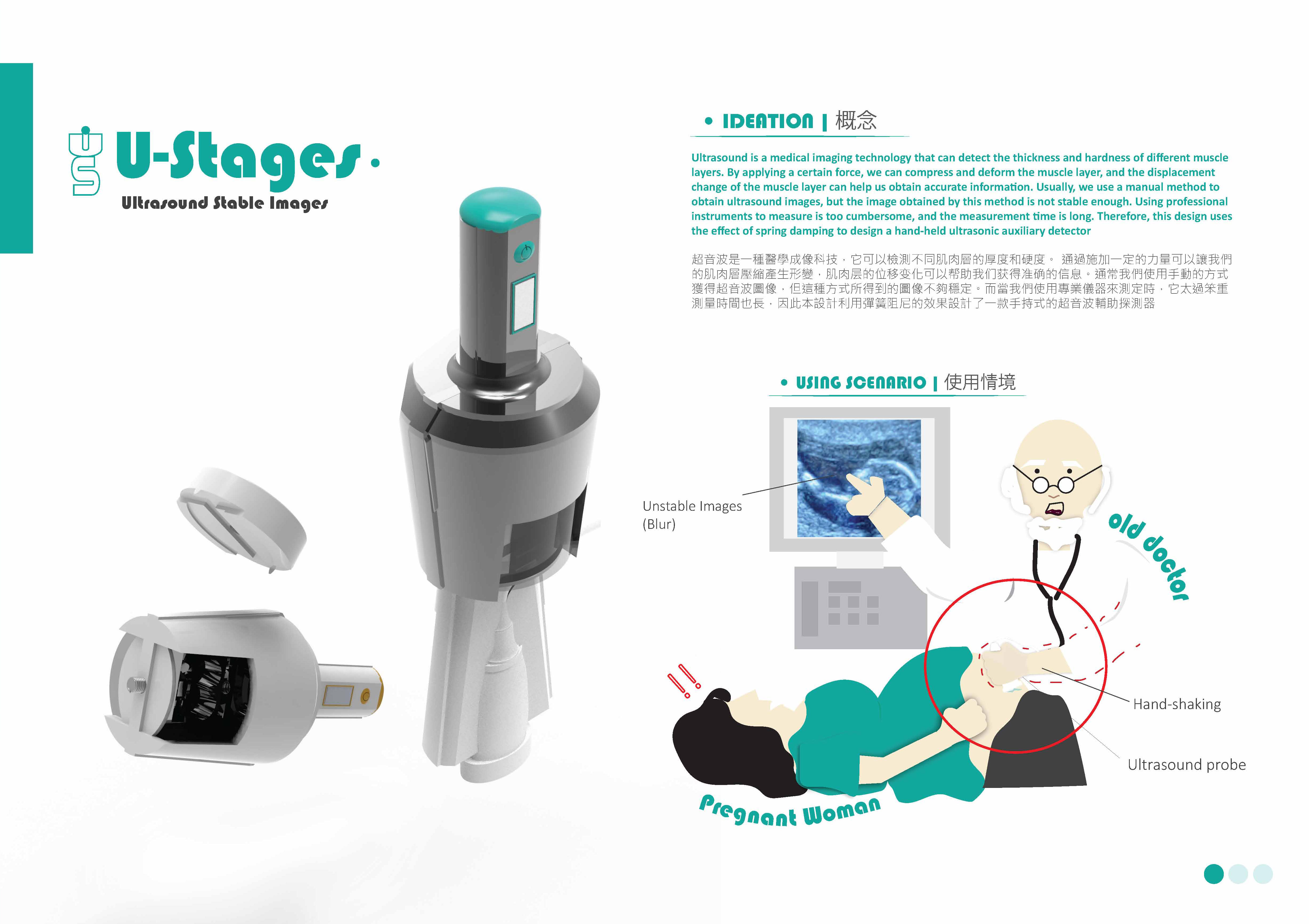 圖為亞大設計團隊的「超音波探頭穩定器評估胎兒肌肉活動」(尋找小吉吉)作品，獲「2022運動科技創新設計競賽」優選獎。
