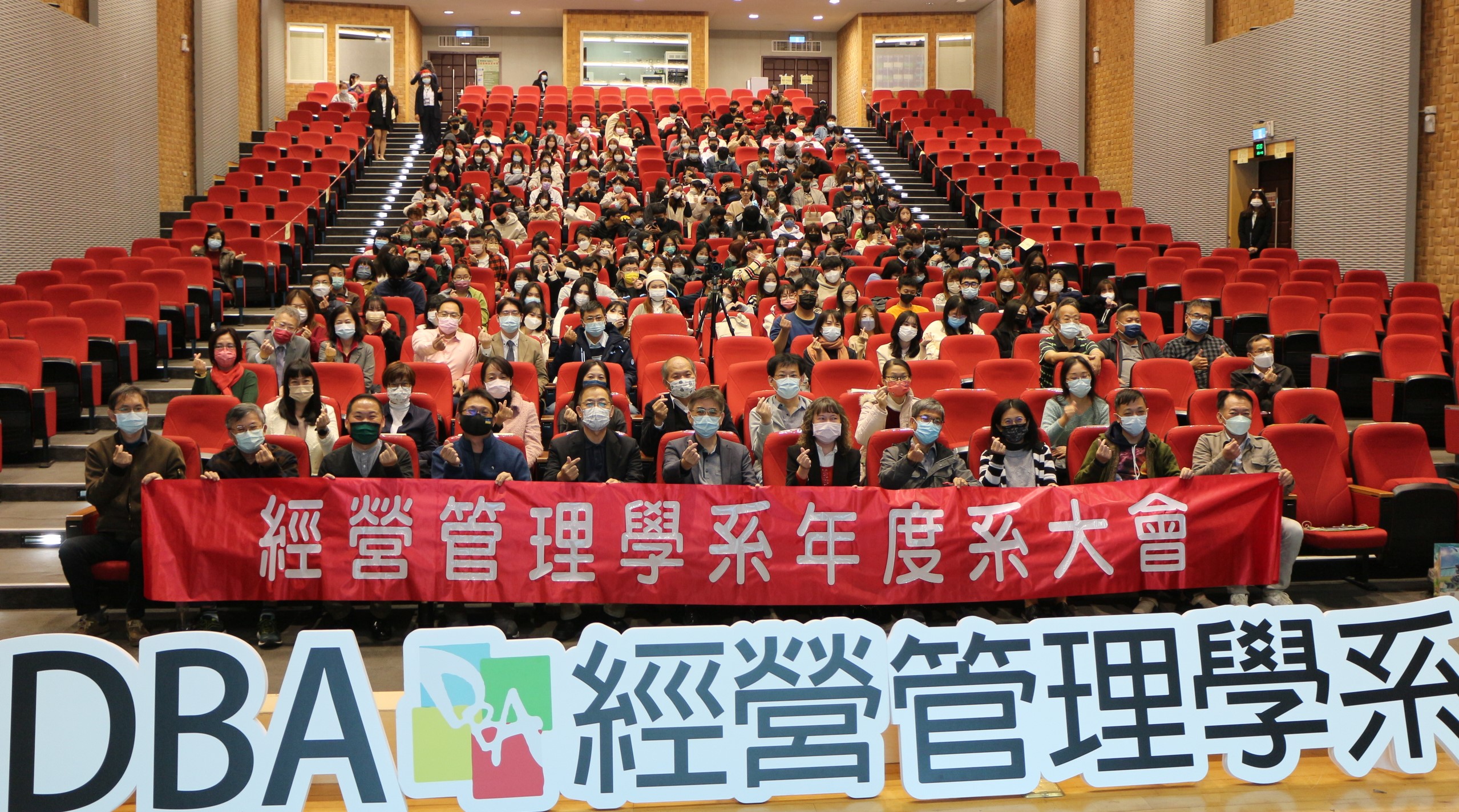 图为亚大经管系年度系大会，全体师生合影。