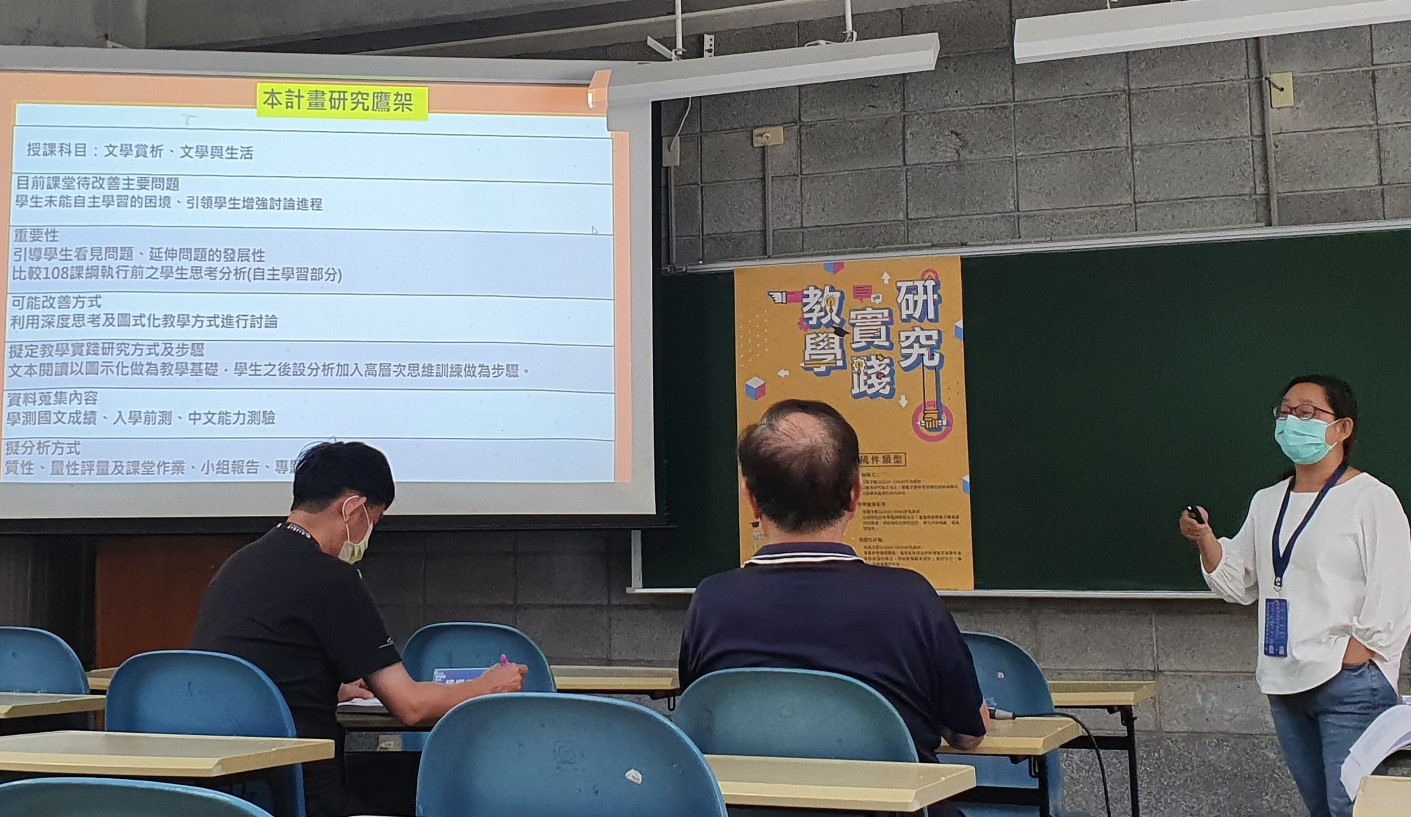 图为亚大通识中心举办教学践计画成果发表会,邀请获107年度亮点计画的赖昭吟老师(右1),分享计画执行经验。