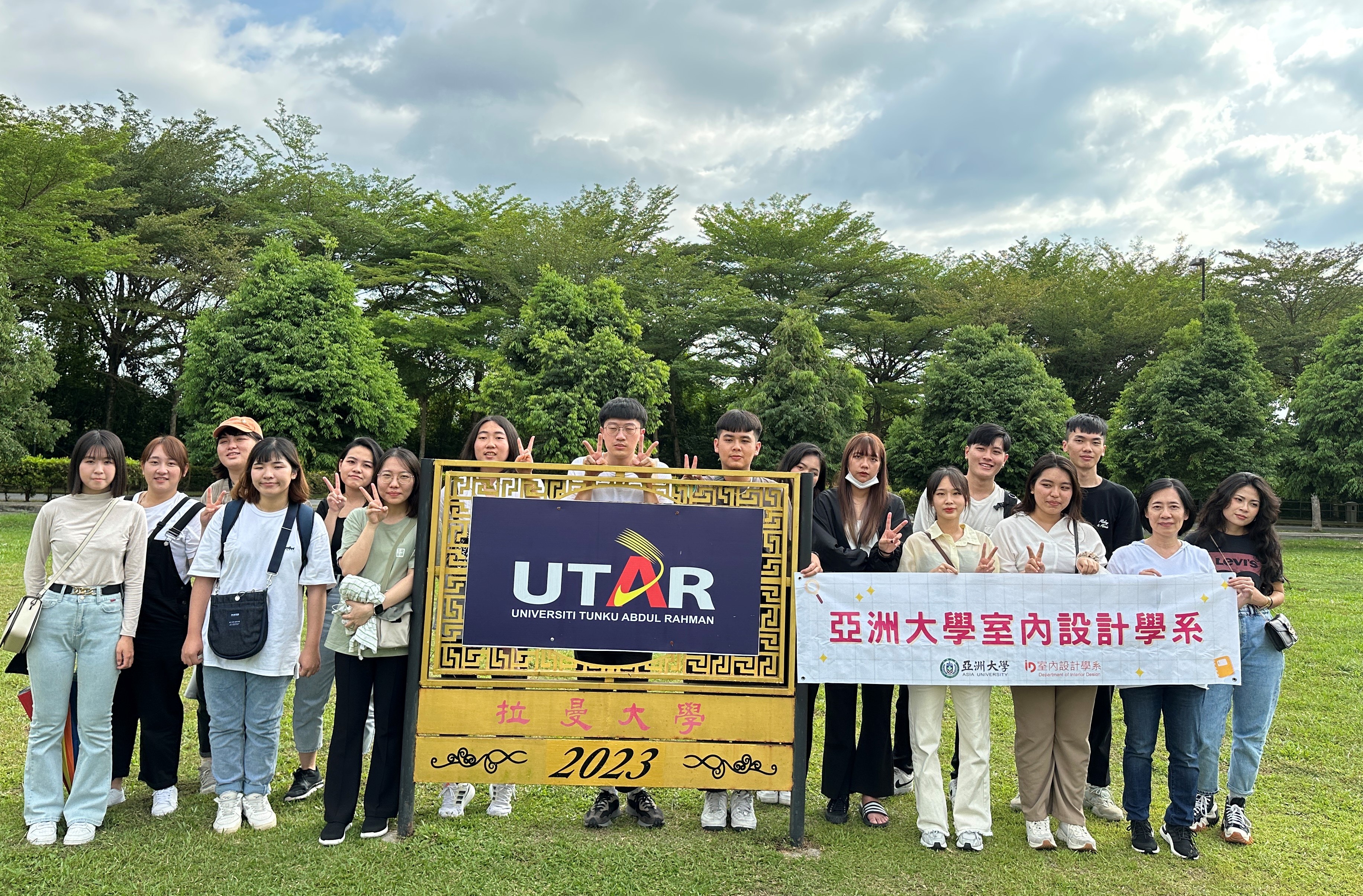 图为亚大室设系老师林佳慧(前排右1)，与16位研习同学在拉曼大学合影。