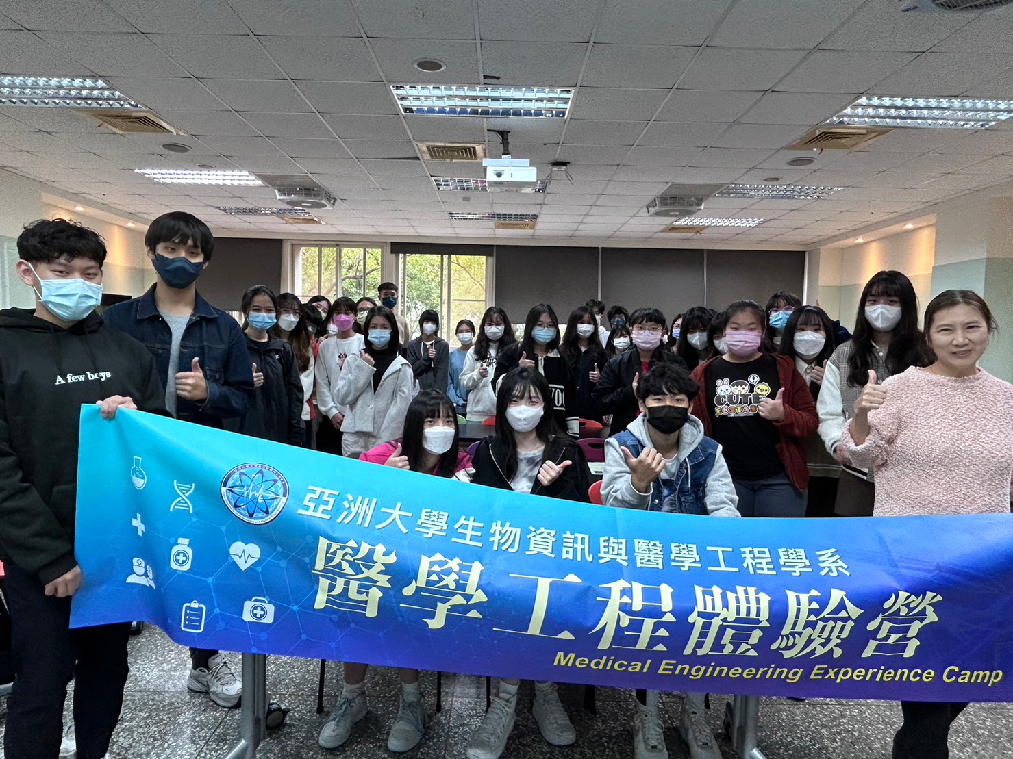 圖為亞大生醫系舉辦第1屆「醫學工程體驗營」,系主任胡若梅(右1)與營隊師生大合影。