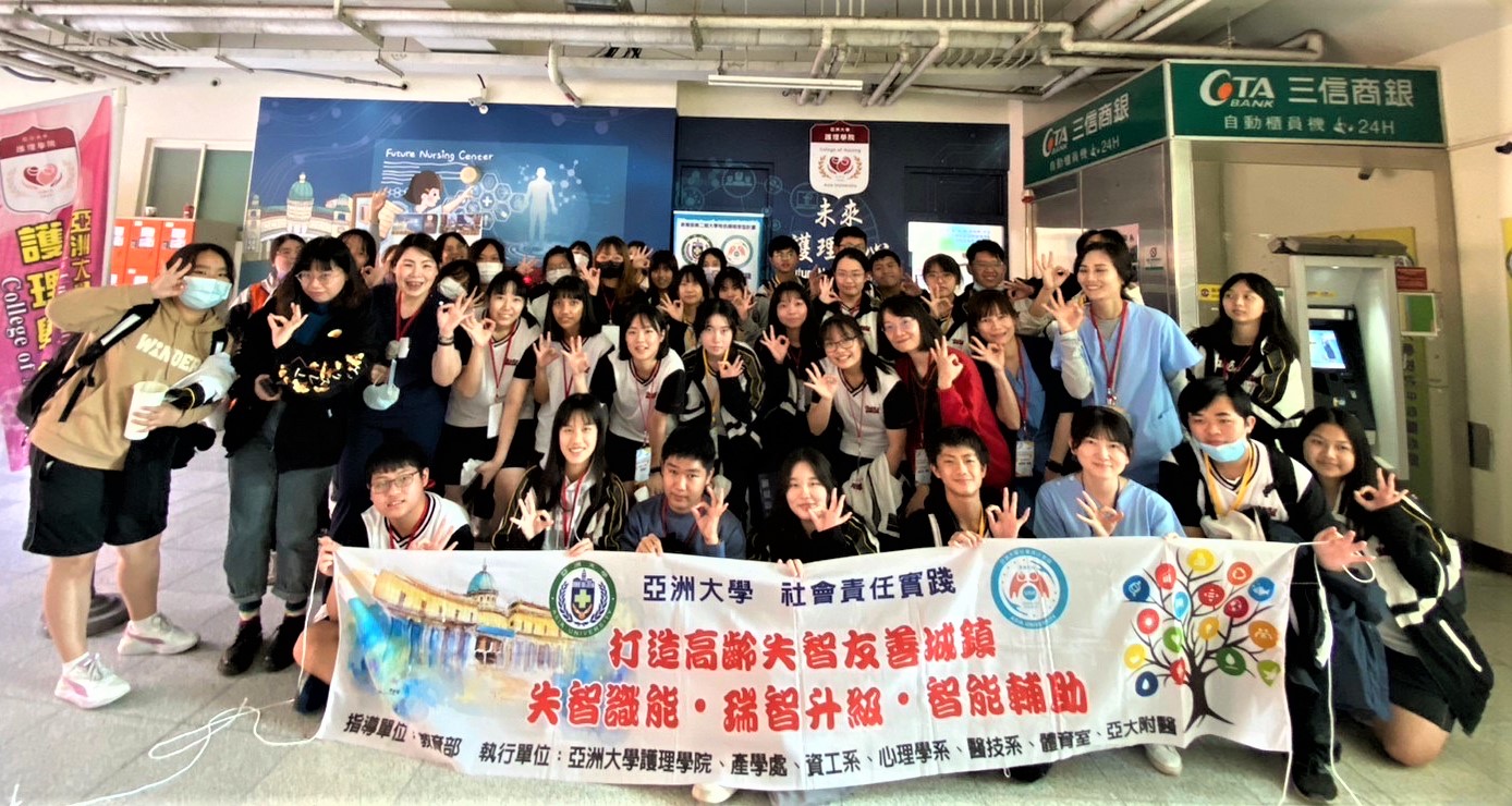 圖為亞大護理學系教師群,和參與「高齡失智友善元宇宙」自主學習課程的豐原高中師生合影。