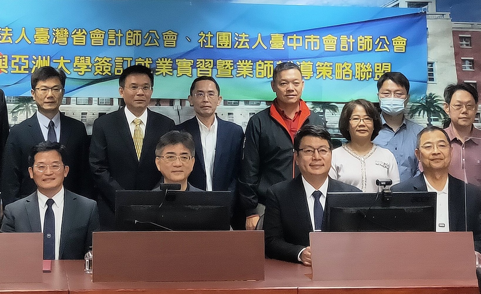 圖為亞大管院和台灣省、台中市會計師公會簽訂合作備忘錄,亞大副校長陳大正(前排右3)、亞大管院長林君維(前排右1),與台灣省會計師公會理事長楊永成(前排右4)、台中市會計師公會理事長郭聰達((前排右2),和與會人員合影。