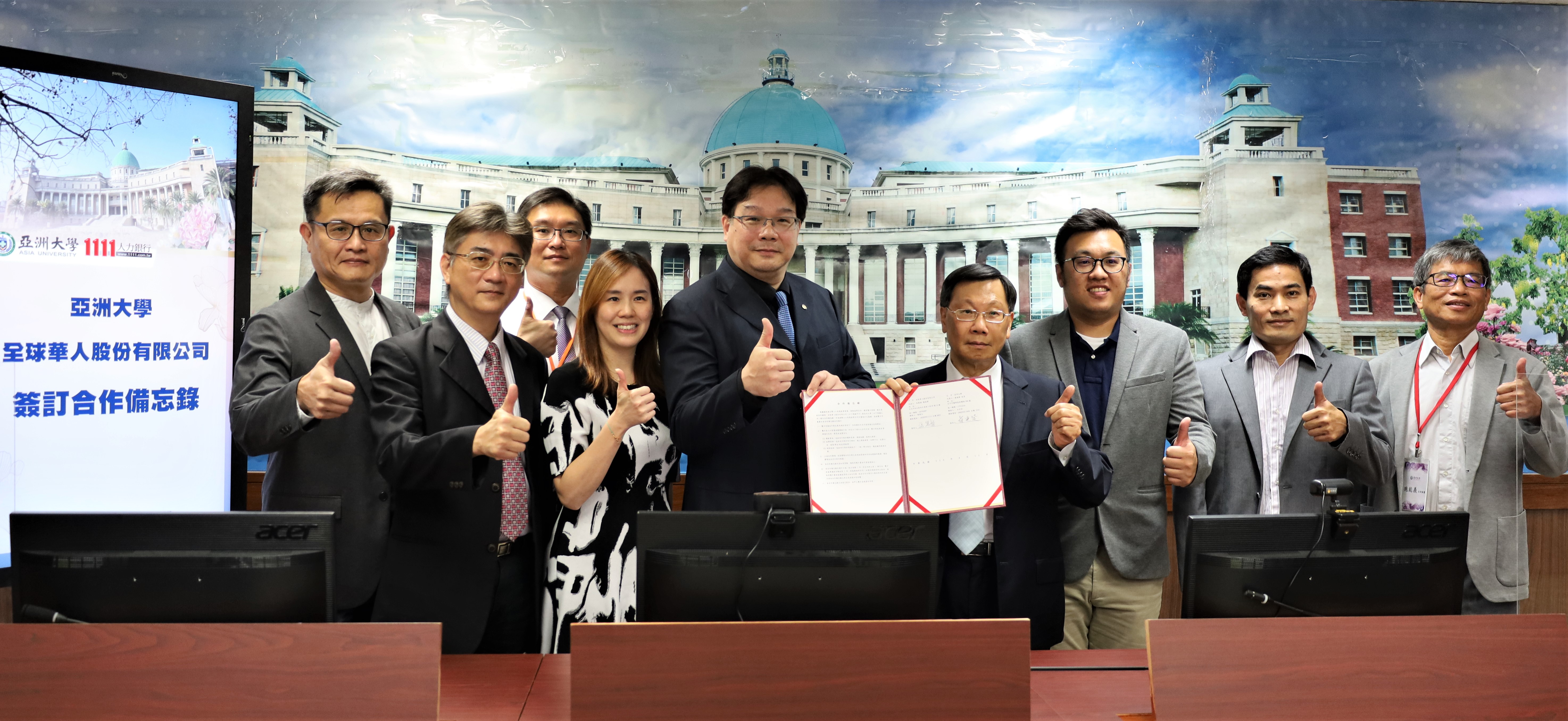 圖為亞大校長蔡進發(右4)、1111人力銀行總經理張篆楷(右5)，簽訂合作備忘錄，與雙方參與代表合影。