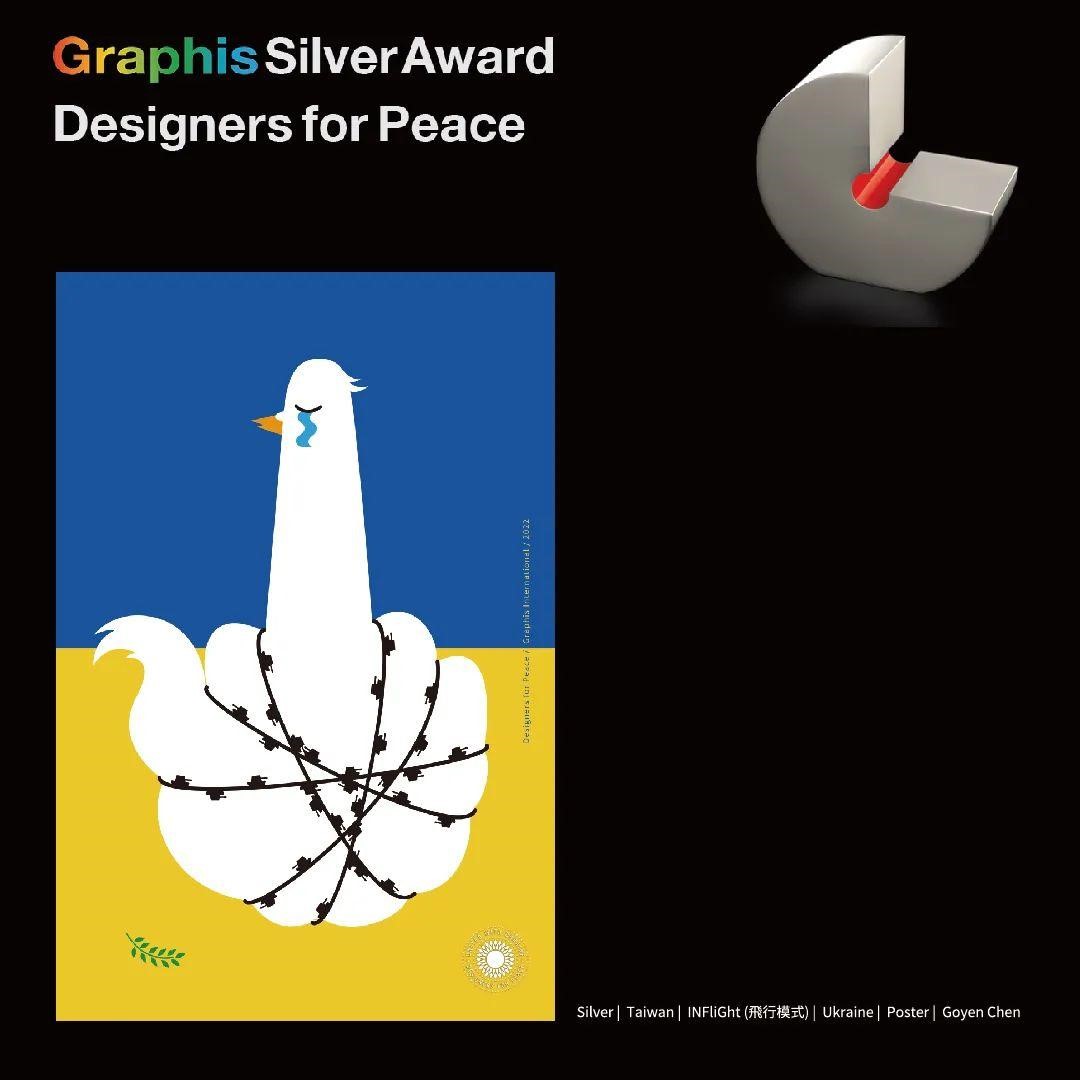 圖為陳郭益言同學的設計作品作品「和平的控訴」，榮獲瑞士Graphis特別支持烏克蘭舉辦的「和平設計師國際海報大賽」銀獎。