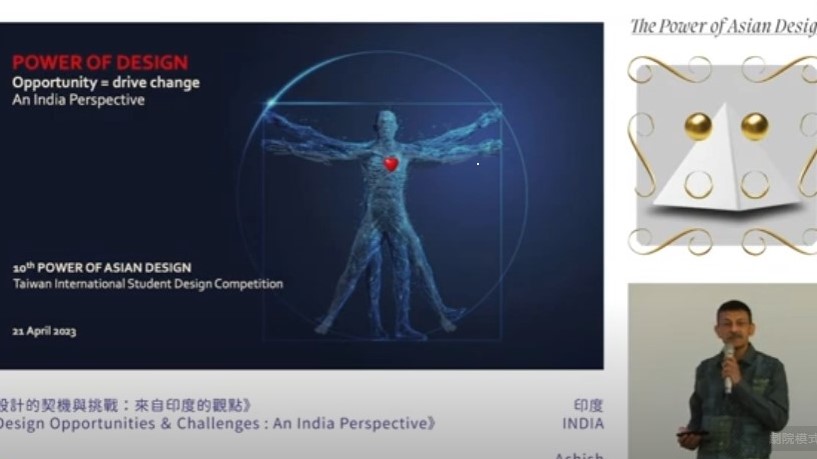 圖為印度工業設計協會Ashish Deshpande談「設計的契機與挑戰:來自印度的觀點」。