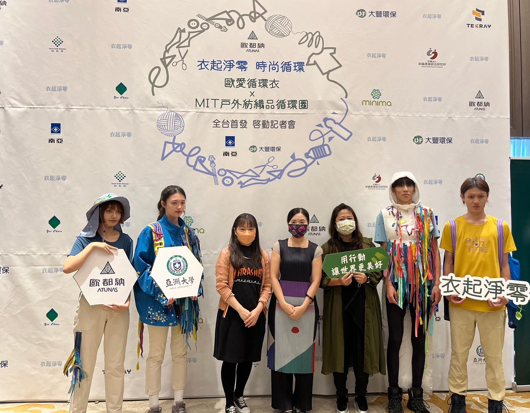 圖為亞大時尚系主任林青玫(左4)，和參與「衣起淨零 時尚循環」走秀的同學合影。