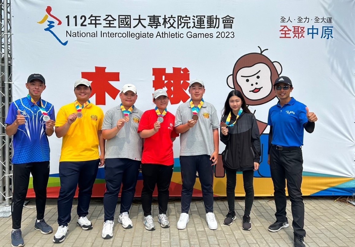 圖為亞大廖子文(左3)、葉弘喆(左5)同學，獲「2023全大運」男子木球雙打銅牌；阮子濬(左2) 獲男子桿數個人賽第6名。
