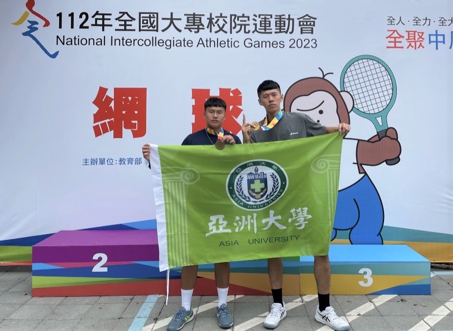 圖為亞大廖子堯(左)、葉培崧同學，榮獲「2023全大運」男子網球雙打冠軍。