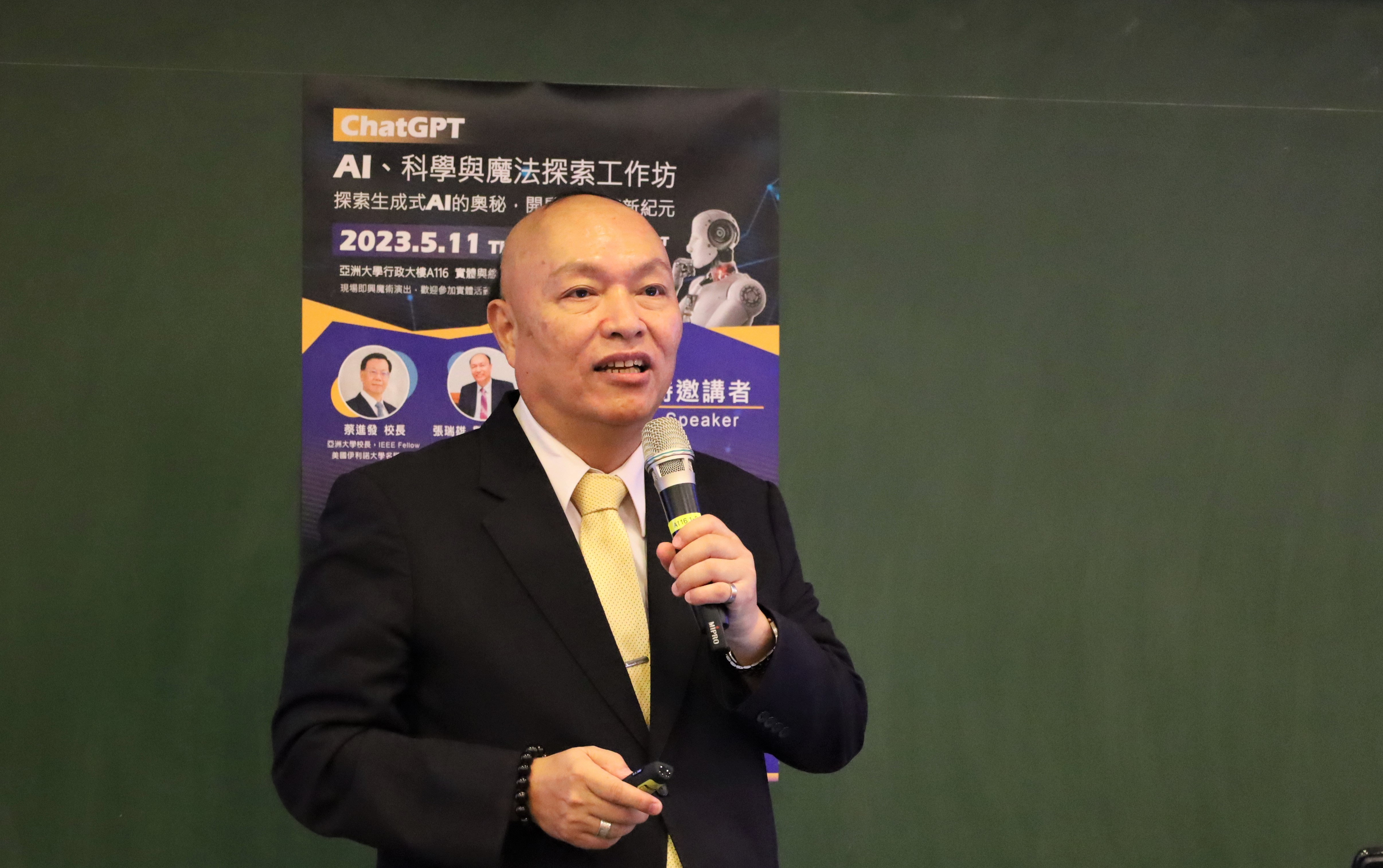 圖為台北商大榮譽講座教授張瑞雄，談「ChatGPT的普遍衝擊」。