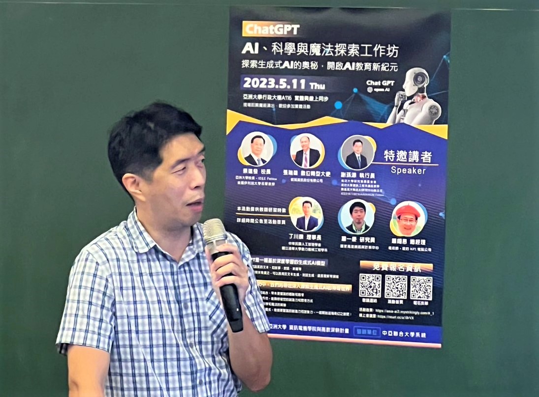 圖為國家高速網路與計算中心研究員蕭一豪，談「國往計算資源簡介與生成式AI實做經驗分享」。