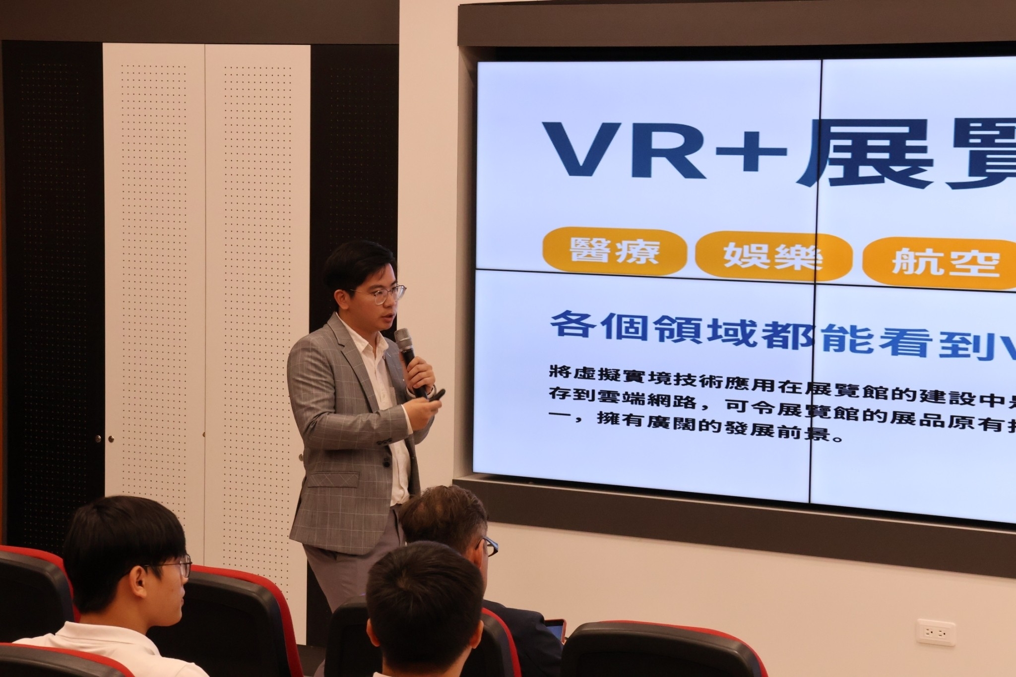 秦創科技有限公司執行長陳昱霖，談「XR產業應用相關案例分享」。