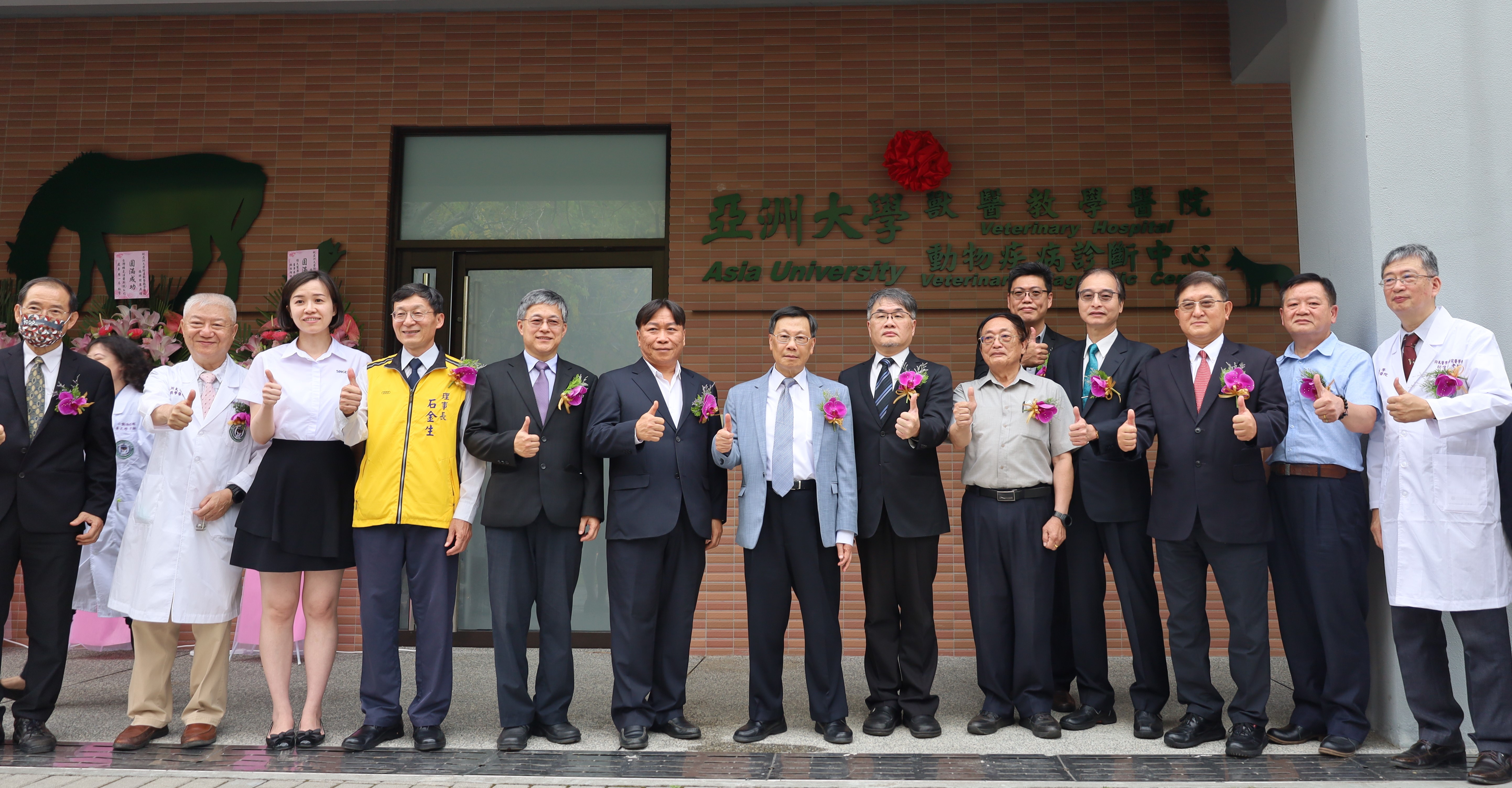 图为亚大附属兽医院揭牌，亚大校长蔡进发(左7)、农委会防检局长邱垂章(左8)、和贵宾及学校主管合影。