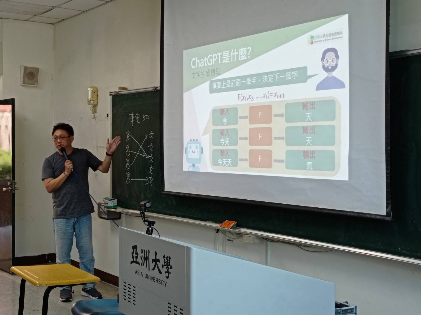 圖為亞大經管系老師張庭彰，分享「ChatGPT在產業應用」。