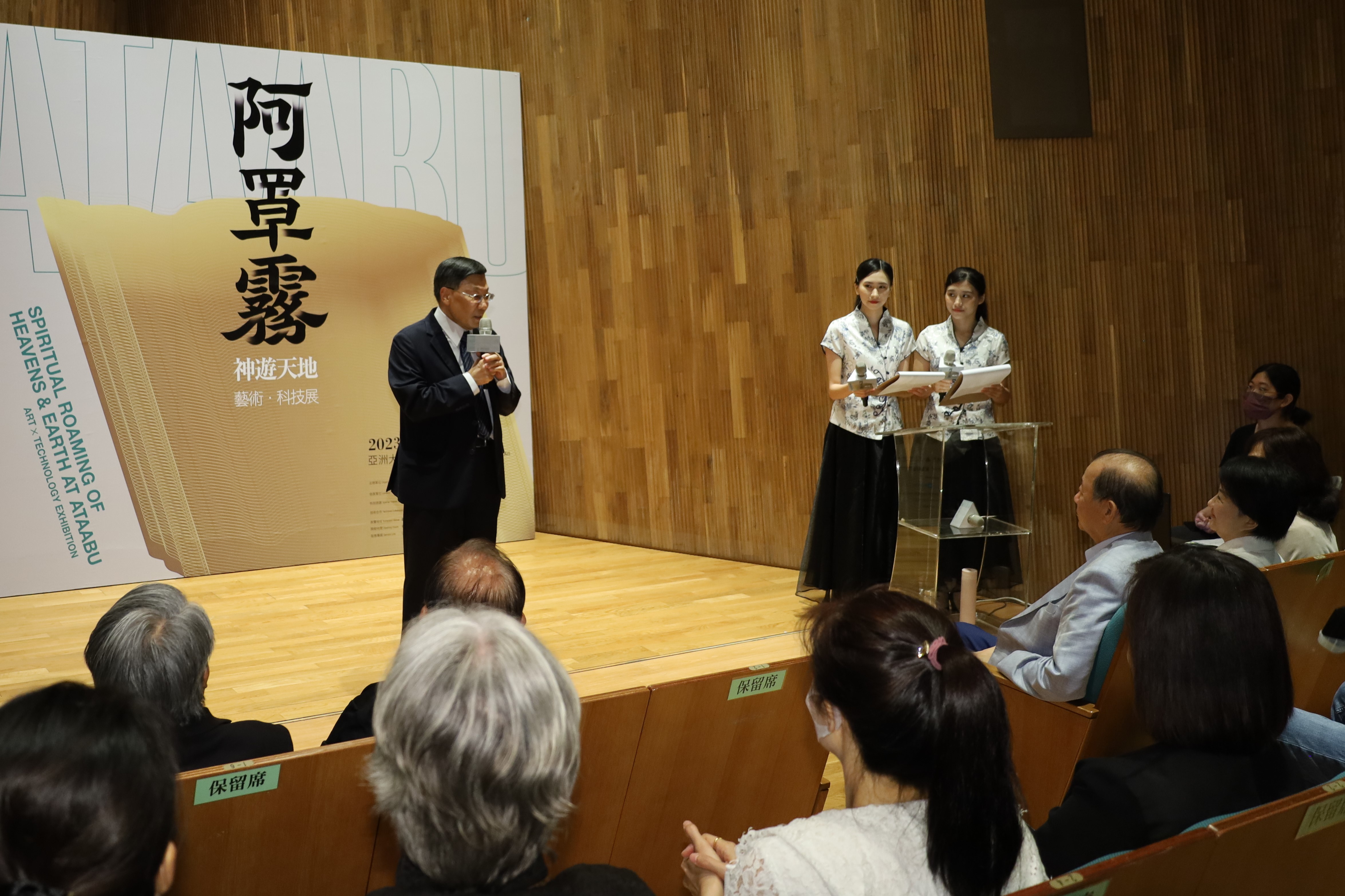 亚大校长蔡进发为亚美馆「阿罩雾神游天地—艺术・科技特展」开幕致词。