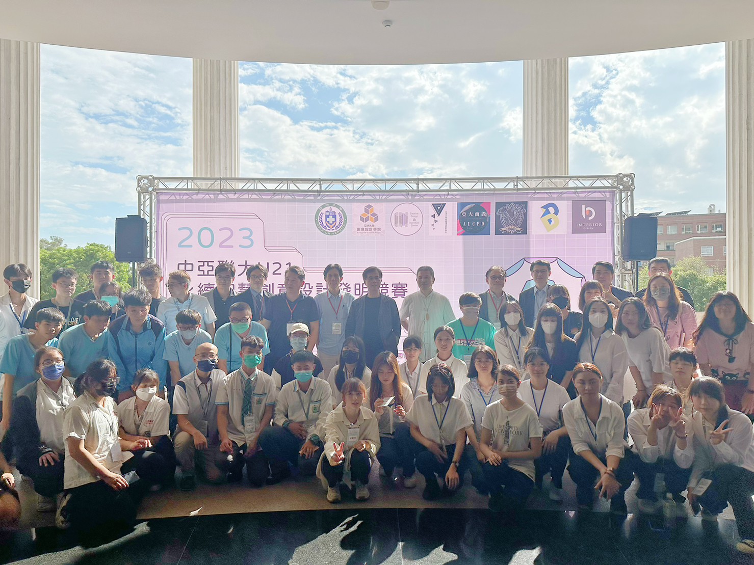 圖為「2023中亞聯大U21永續智慧創意設計發明競賽」頒獎典禮，參與師生合影。