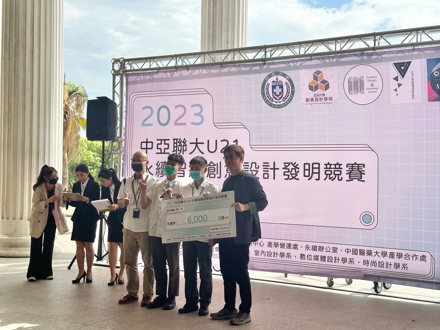 圖為亞大副校長鄧成連(右1)，頒獎給獲高中組第1名的同德高中同學。