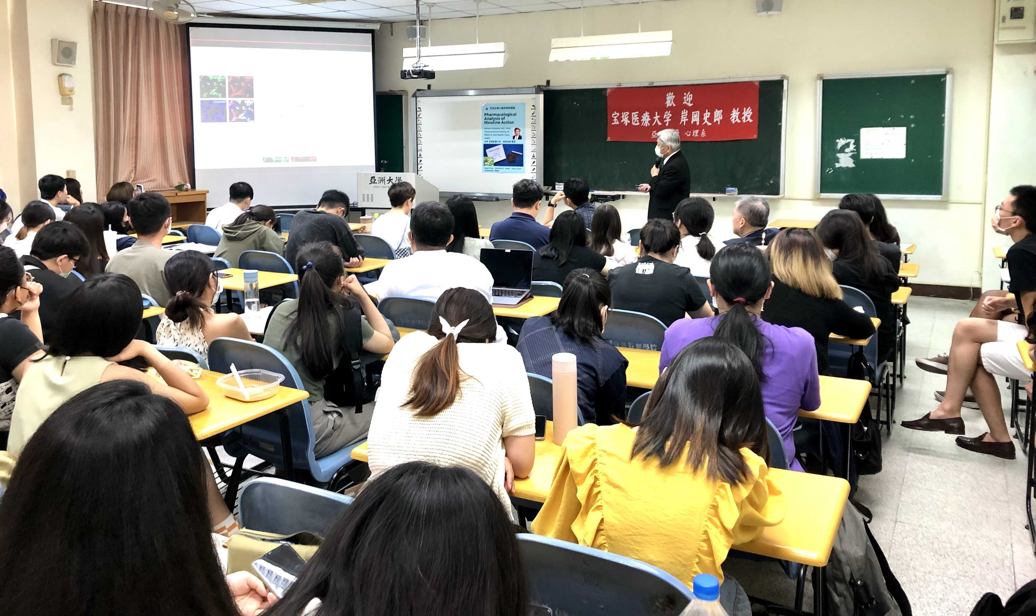 圖為岸岡史郎教授發表學術專題演講，亞大心理系參與師生踴躍。