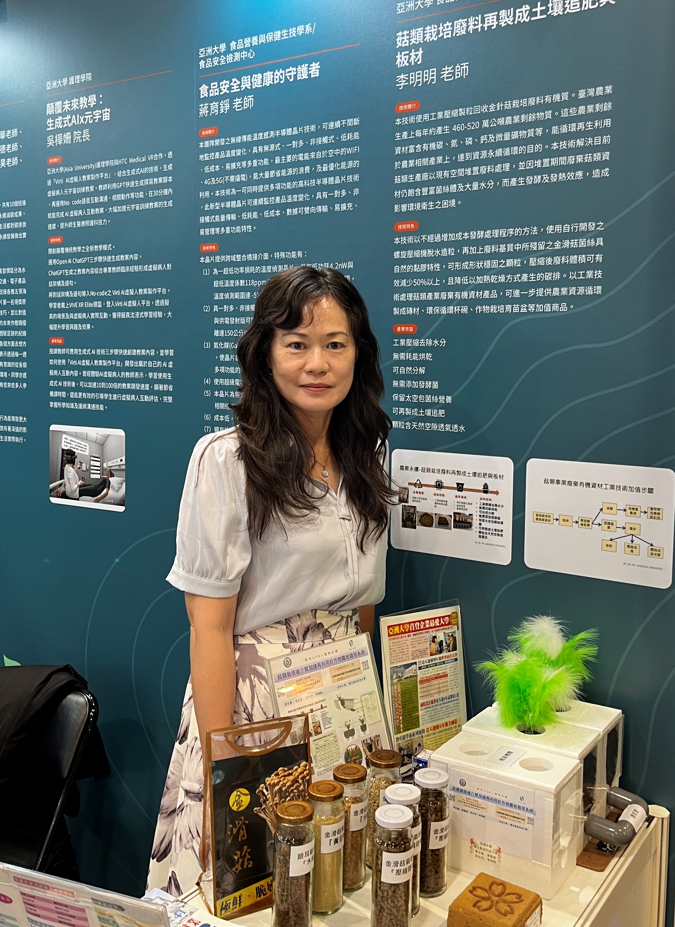 圖為亞大保健系主任李明明，在「亞太永續博覽會」，展出菇類農業資材永續專利技術。