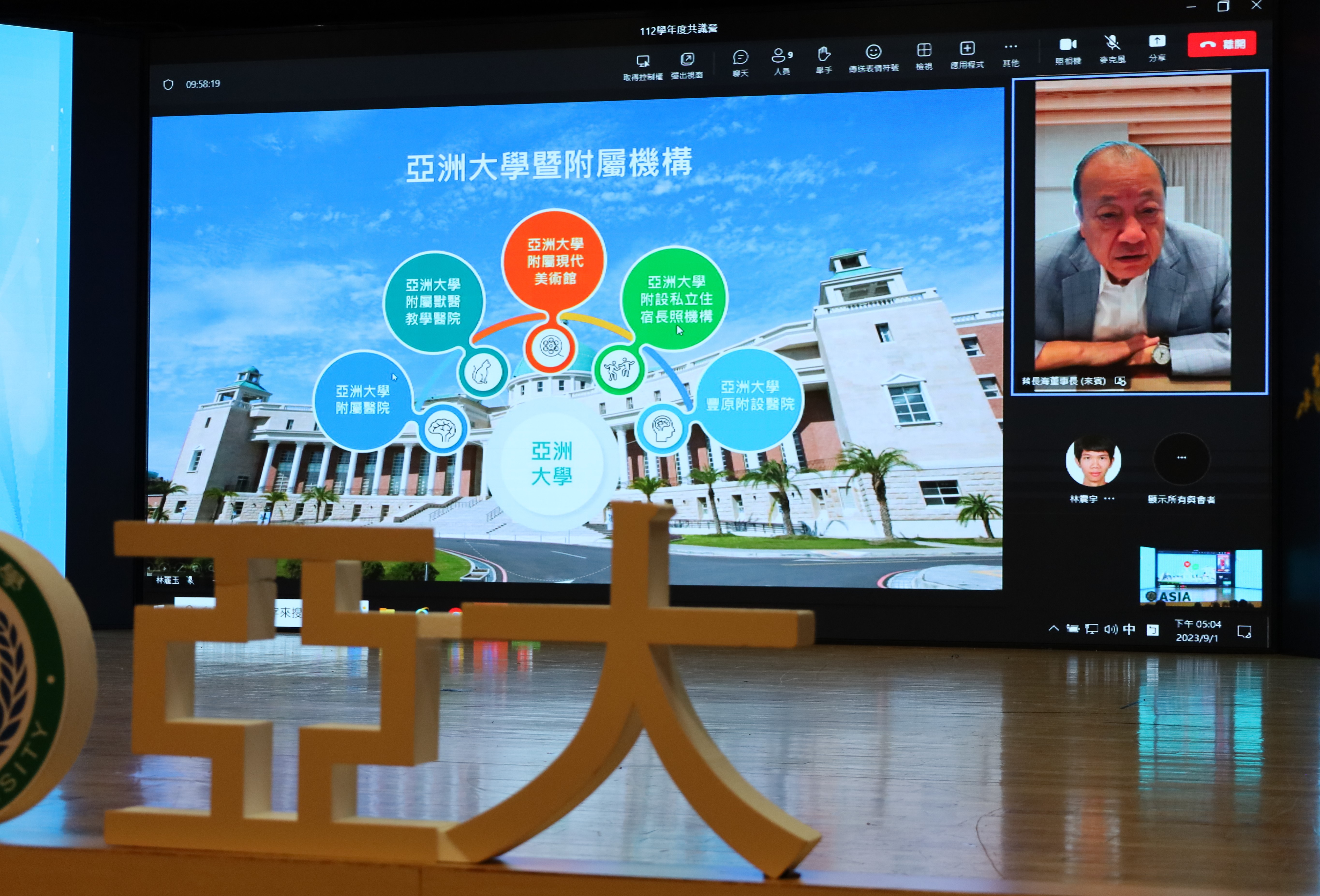 圖為亞大創辦人蔡長海表示，亞大要善用校「中亞聯大」資源，發揮1＋1＞2的成效。