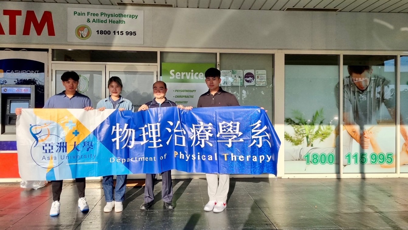圖為亞大物治系同學,與澳洲布里斯本「無痛物理治療及聯合健康治療所」主持人蔣正德老師(右2)合影。