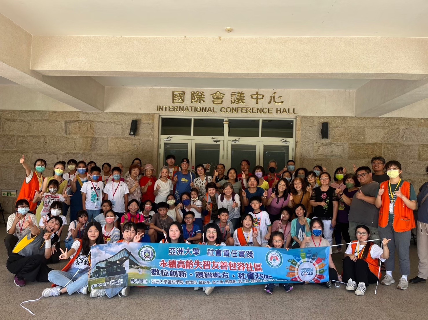 圖為「愛在記憶消失時!」營隊,參與營隊國中小學生及家長、「大大人小小孩多元智慧中心」長輩、亞大護理系師生合影。