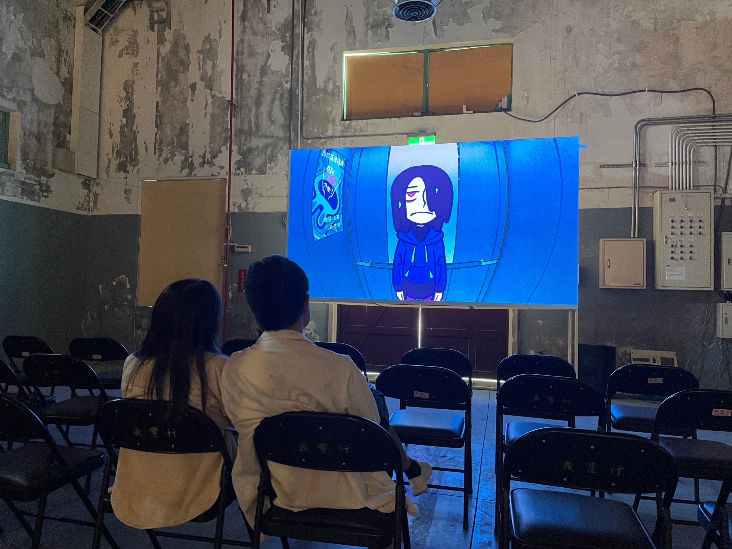 圖為亞大數媒系同學的作品《水坑》，在「2023台中國際動漫博覽會」現場播映情形。
