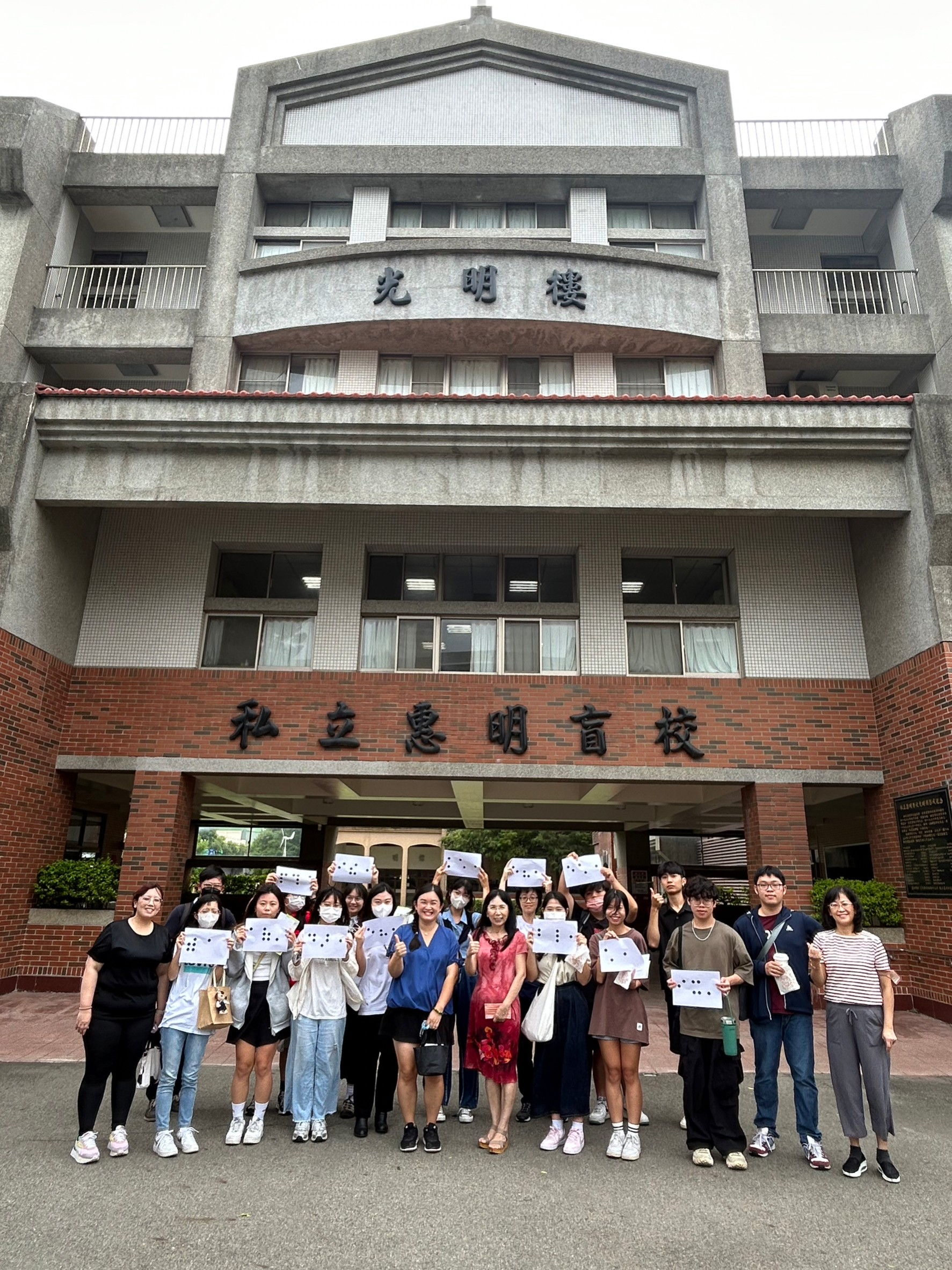 图为台中惠明盲校校长蔡旻玲校长(前排右6)、教务主任张雅惠老师(前排右1)等,与亚大师生合影。
