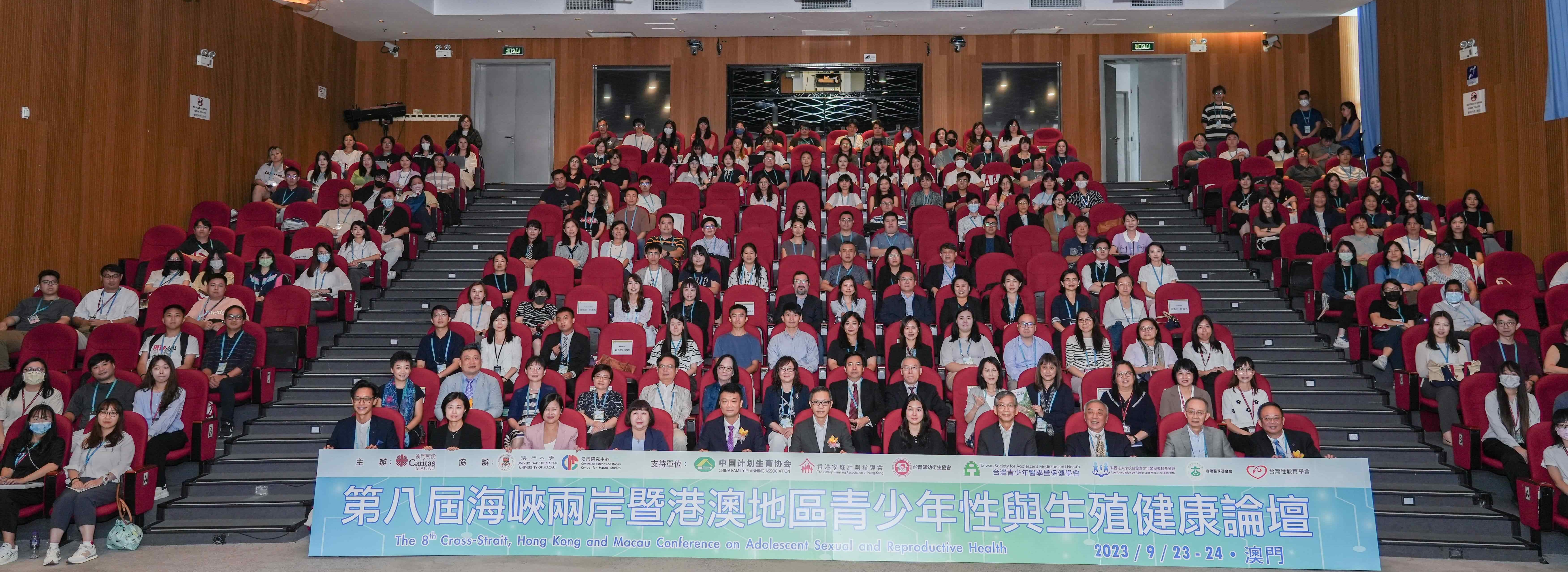 圖為澳門大學舉辦的「第八屆海峽兩岸暨港澳青少年性與生殖健康論壇」,大合影。
