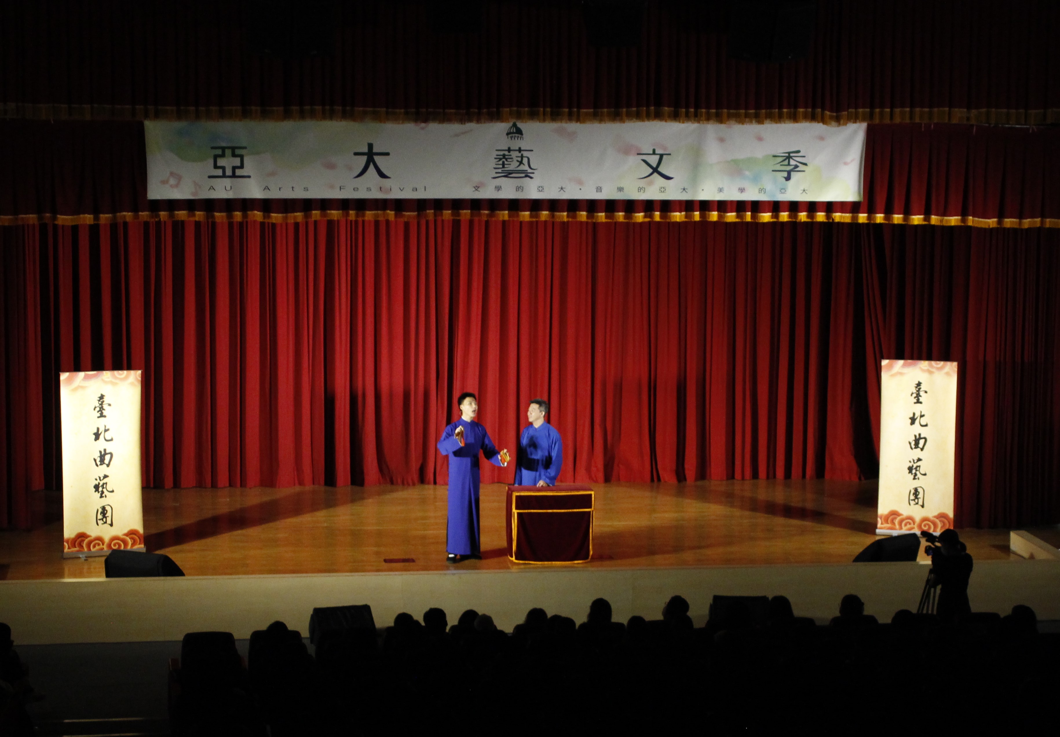 圖為亞大「2023藝文季秋季場」，台北曲藝團的《一頭大一頭小》演出，表演數來寶。