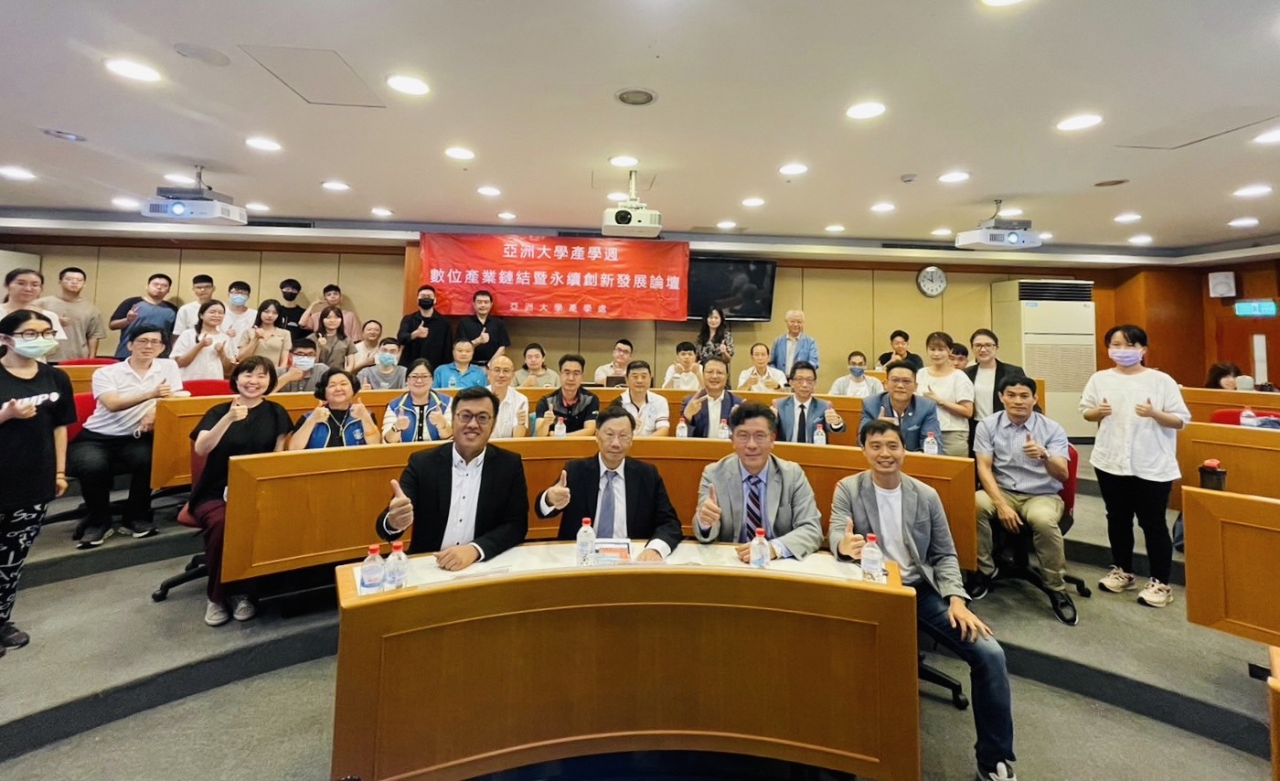 圖為亞大校長蔡進發(前排左2)、統一棒球隊公司董事長凃忠正(前排左3)、亞大產學長王昭能(前排左1),和參與亞大產學週論壇的師長合影。