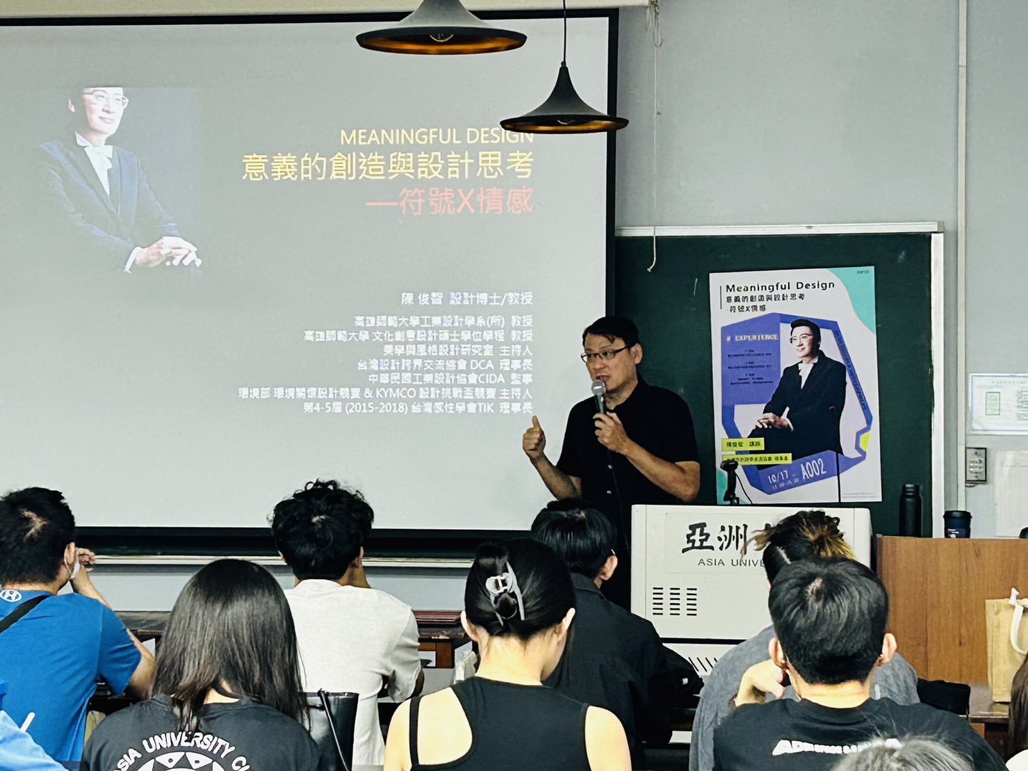 图为台湾设计跨界交流协会理事长陈俊智，以「Meaningful Design 意义的创造与设计思考-符号X情感」为题演讲。