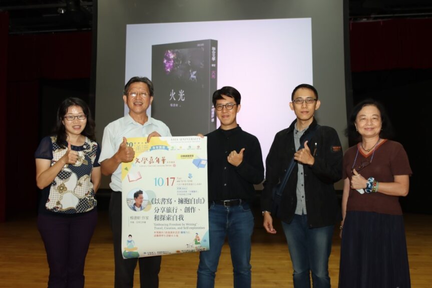 圖為旅行作家楊書軒(左3),分享旅行、書寫個人的親身經歷。