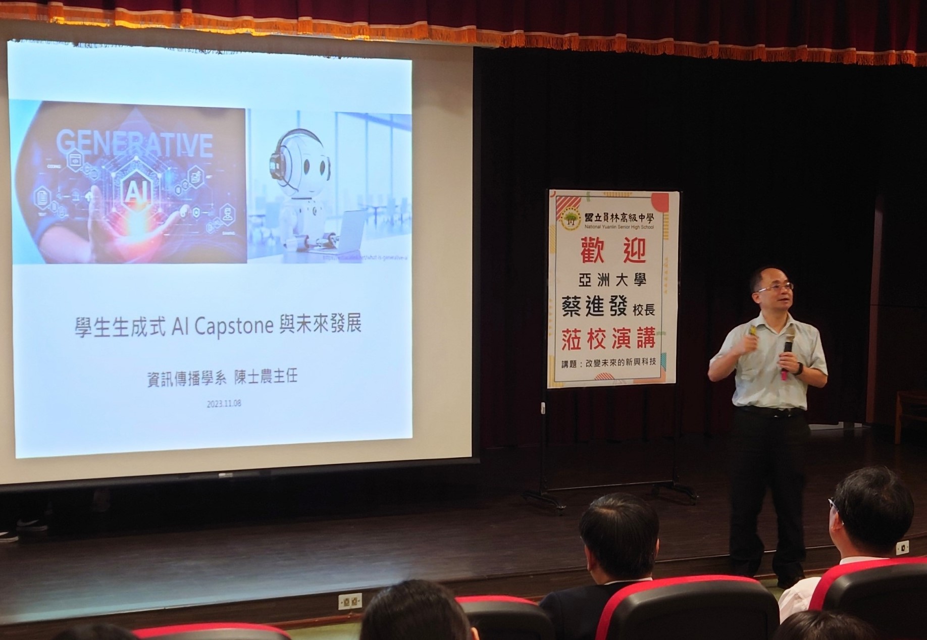 圖為亞大資訊傳播學系系主任陳士農，分享如何利用ChatGPT生成虛擬漫畫角色、場景與動畫製作。