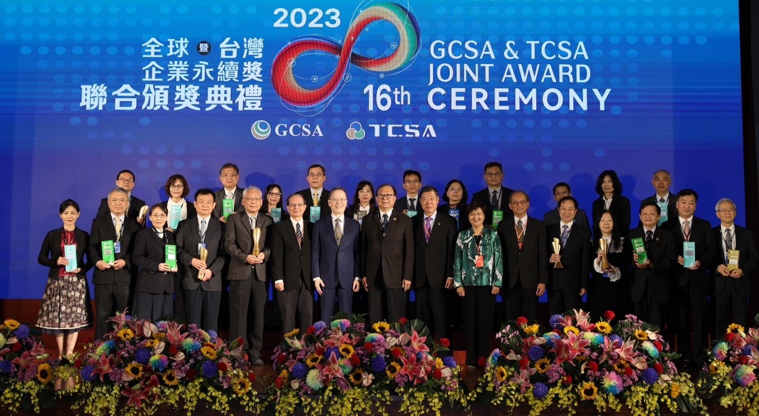 圖為「2023 TCSA台灣企業永續獎」頒獎典禮，亞大學務長兼副永續長張少樑(後排右4)代表領獎，與其他得獎者合影。