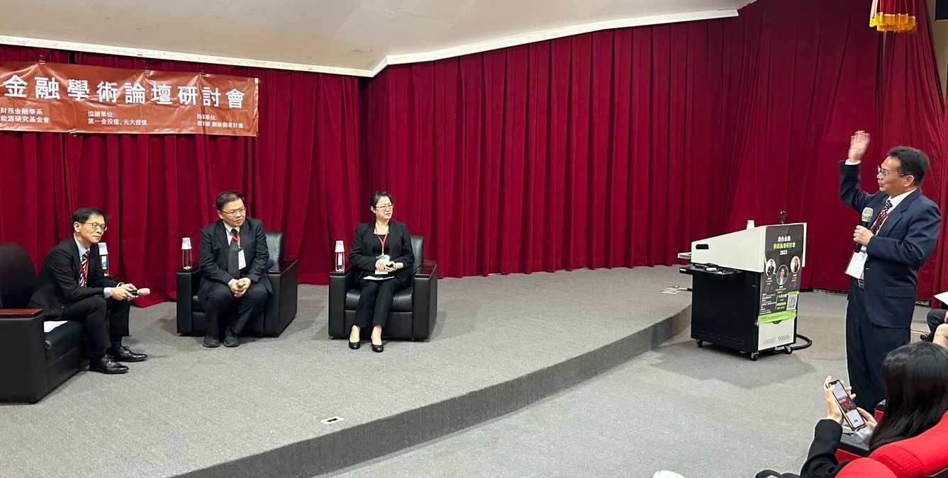 圖為綠色金融論壇研討會問答活動中，亞大財金系主任歐仁和(右1)提問。