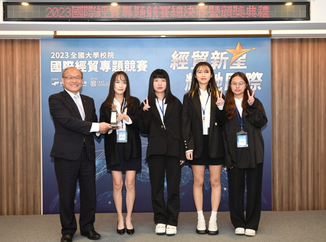 圖為亞大經管系同學,獲經濟部「2023國際經貿專題論文競賽」優等獎,由台北市進出口公會秘書長黃文榮(左1),頒獎給4位獲獎同學。