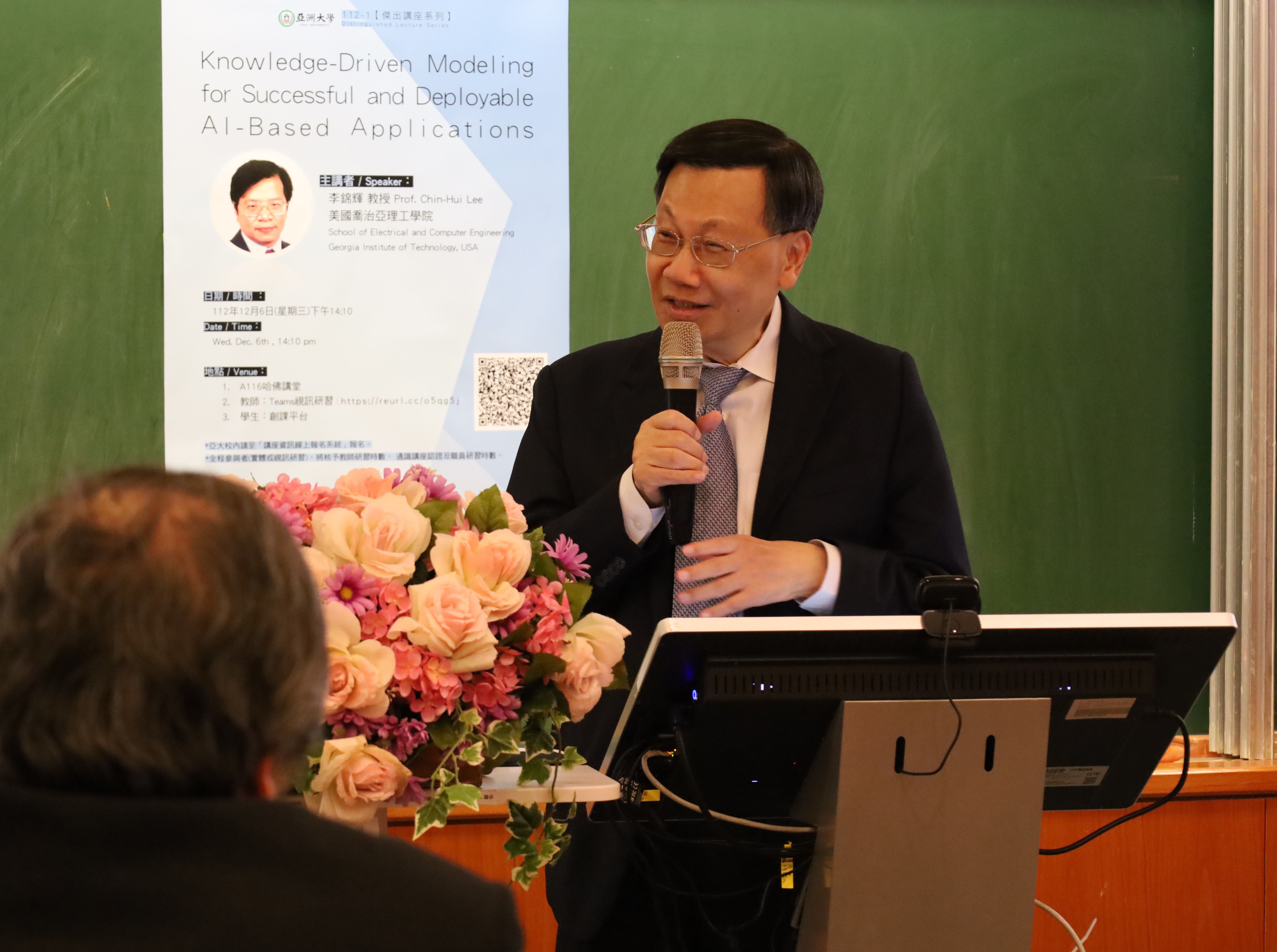圖為亞大校長蔡進發，稱讚李錦輝教授在語音研究上的貢獻。
