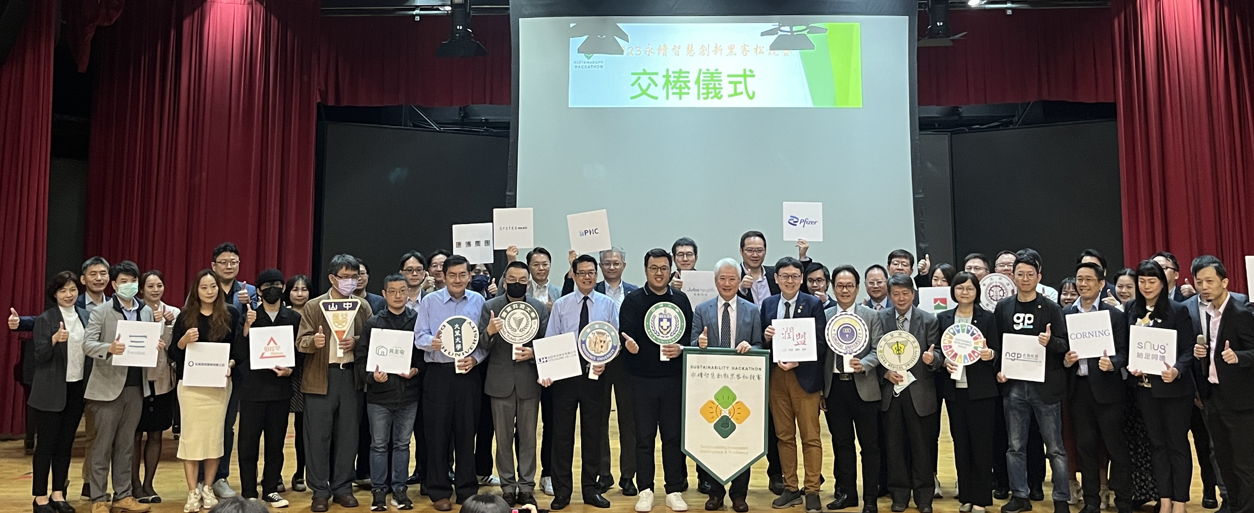 图为「2023永续智慧创新黑客松竞赛」,参与的中部8所大学、16间企业合影。
