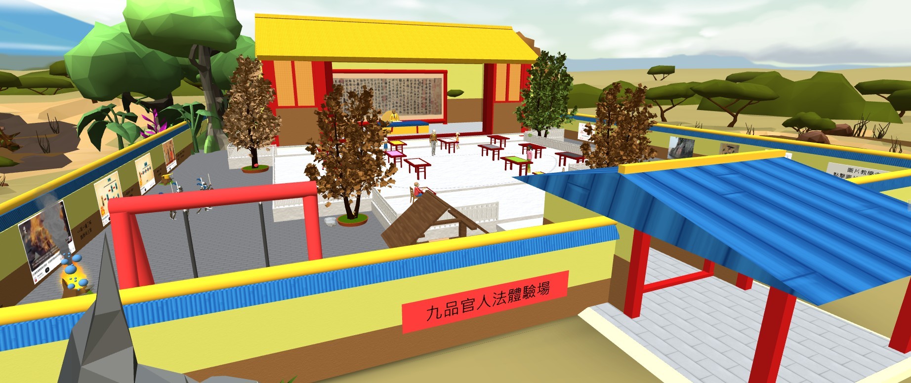圖為亞大商應系同學得獎作品「魏晉南北朝VR歷史體驗營」，設計的VR場景。