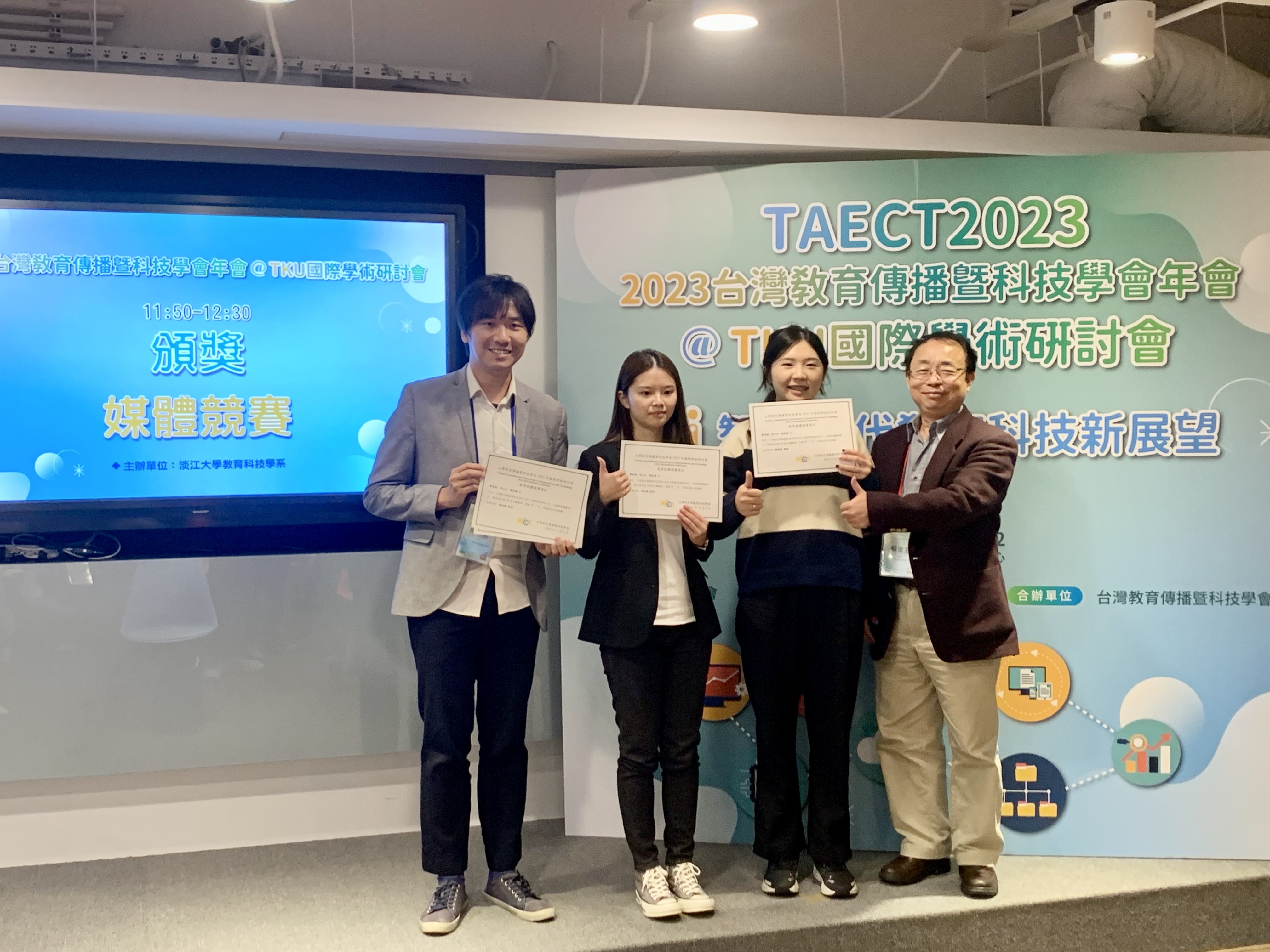 圖為亞大商應系陳政煥老師(左1)、廖葵雅(左2)、周士玟同學(左3)，獲頒數位媒體實作競賽數位媒體實作競賽第1名。